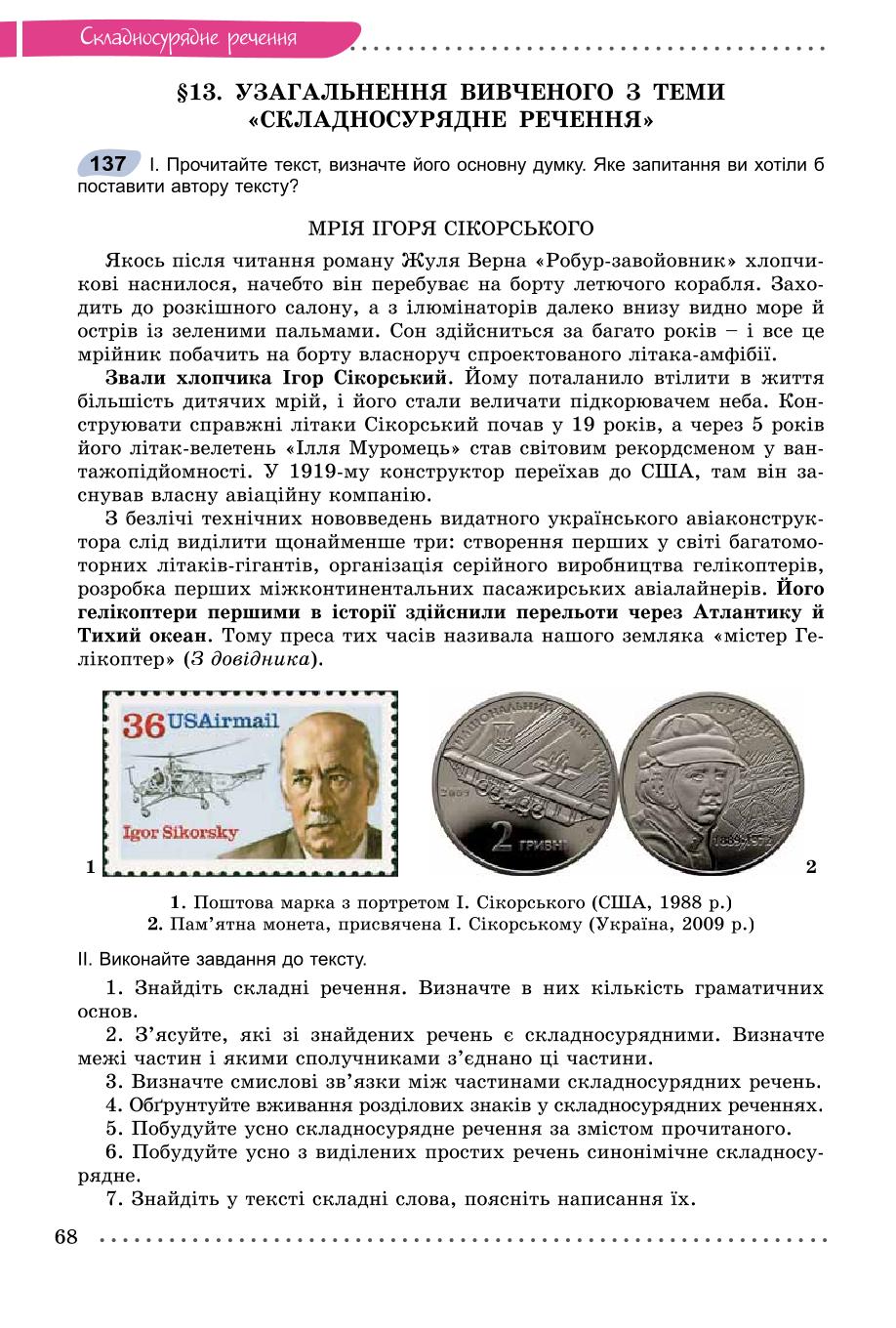 Мініатюра 68