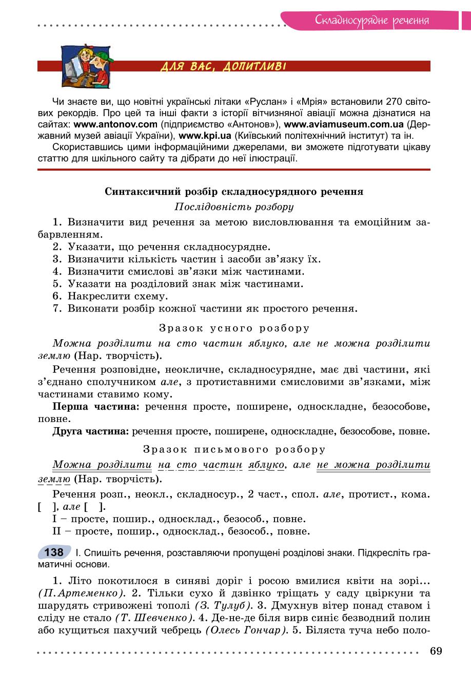 Мініатюра 69