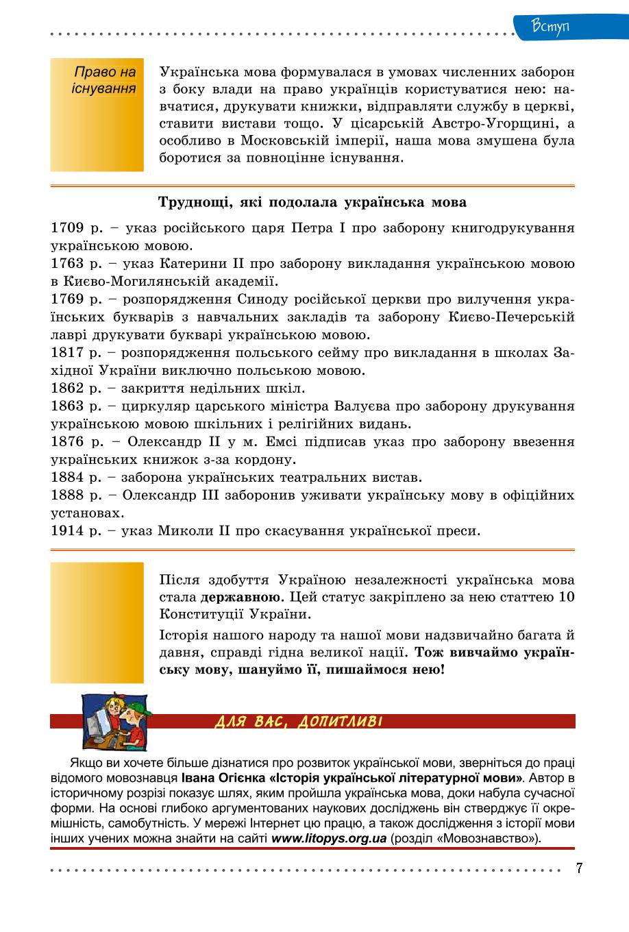 Мініатюра 7