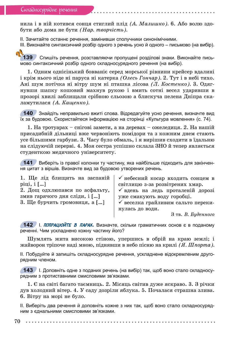 Мініатюра 70