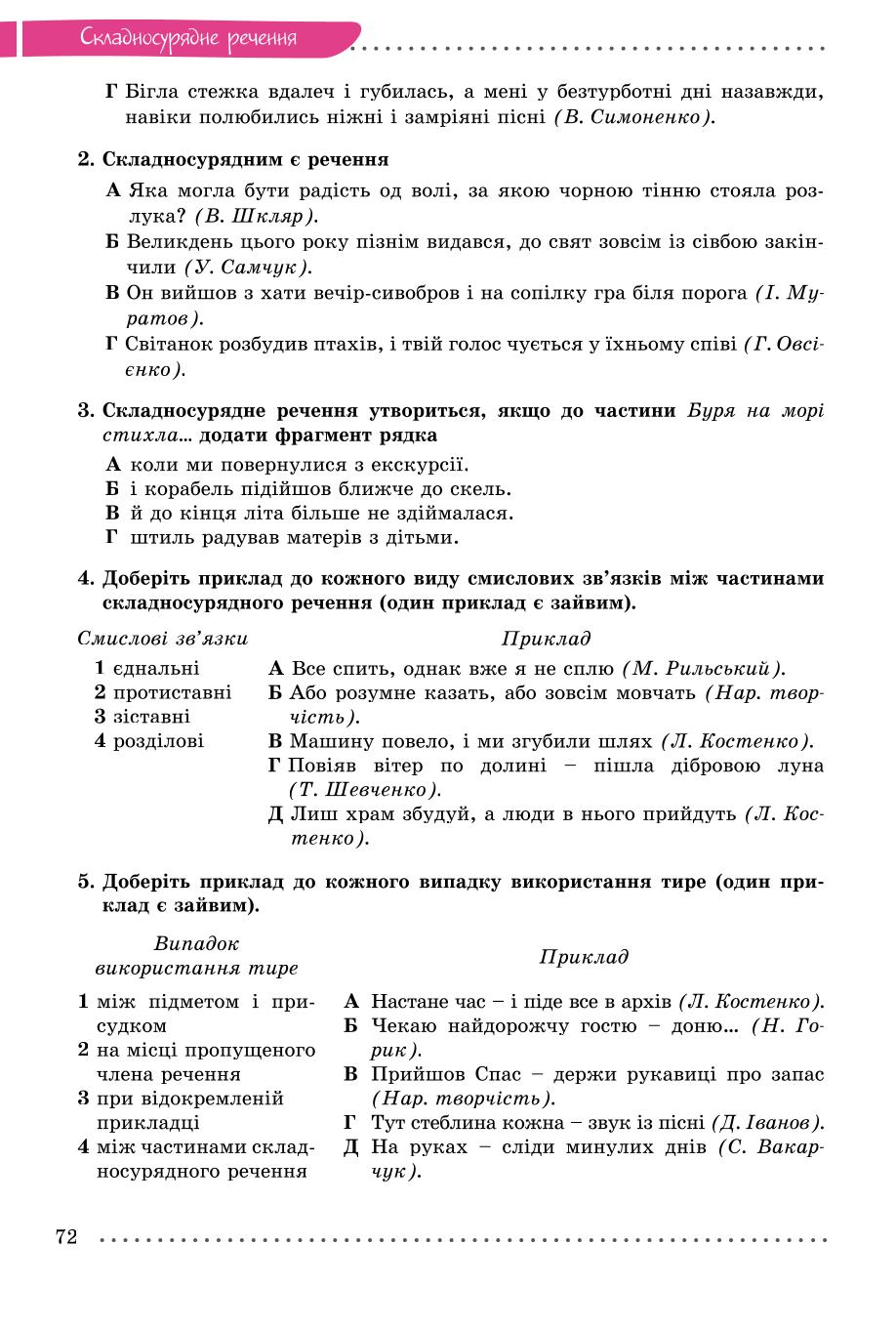 Мініатюра 72