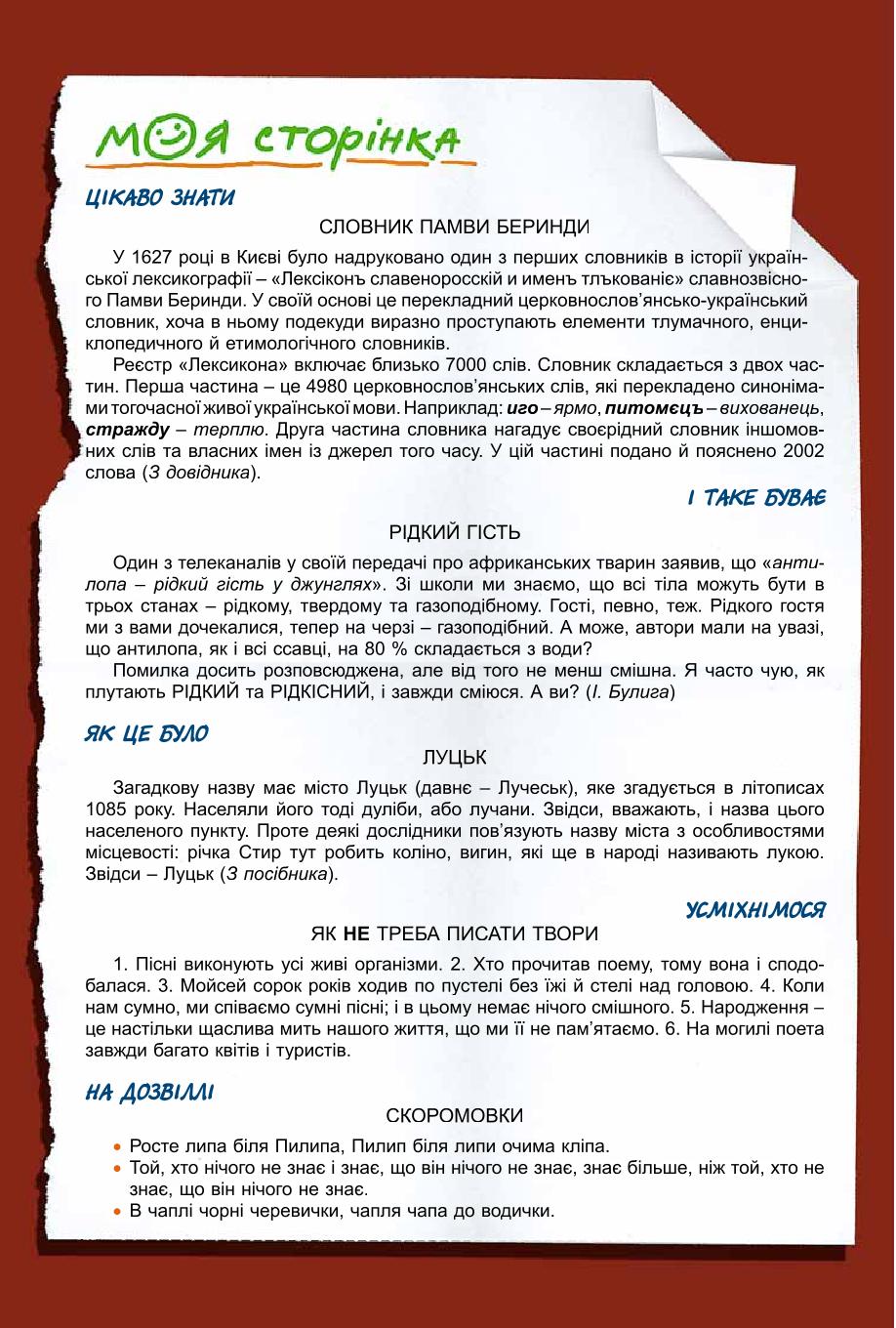 Мініатюра 76
