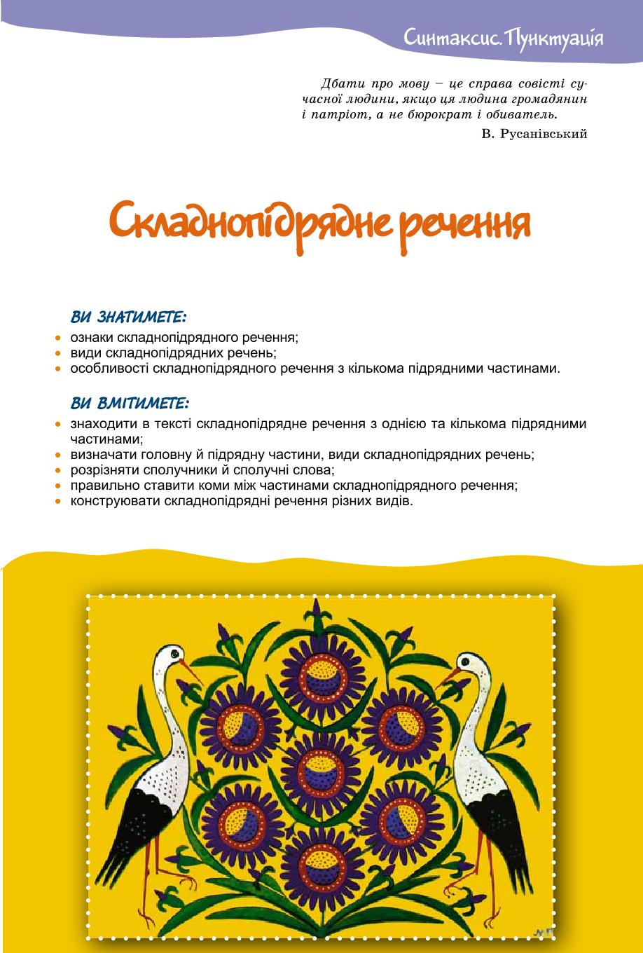 Мініатюра 77