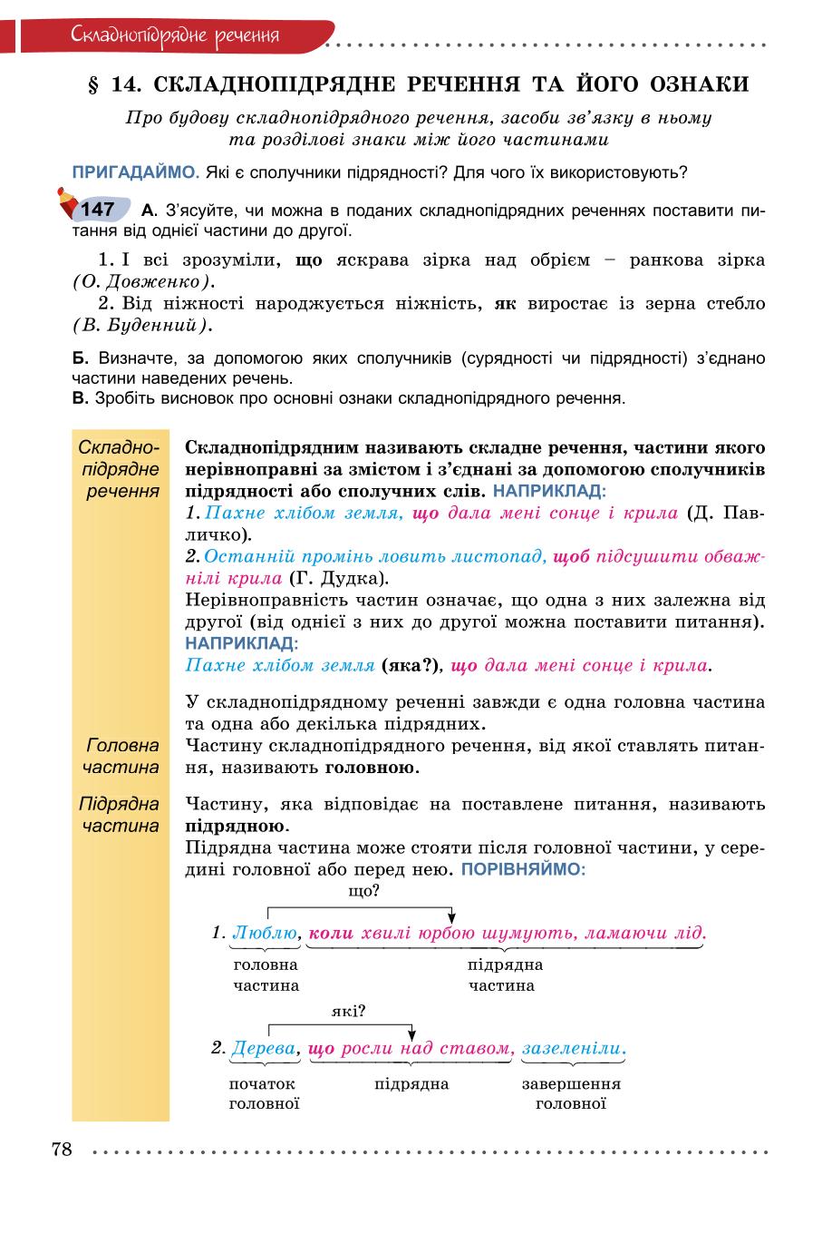 Мініатюра 78