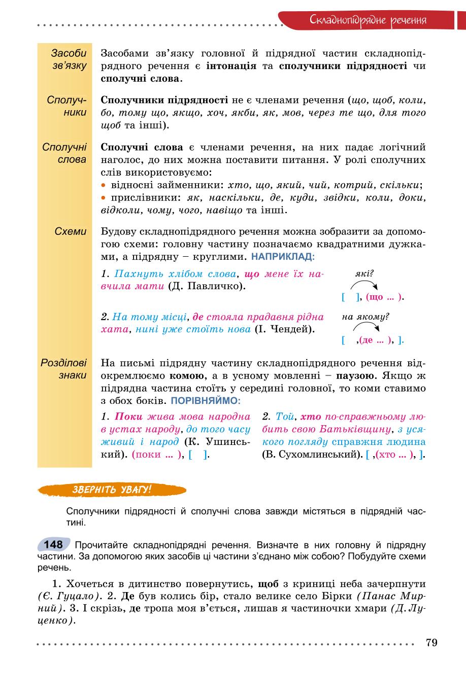 Мініатюра 79