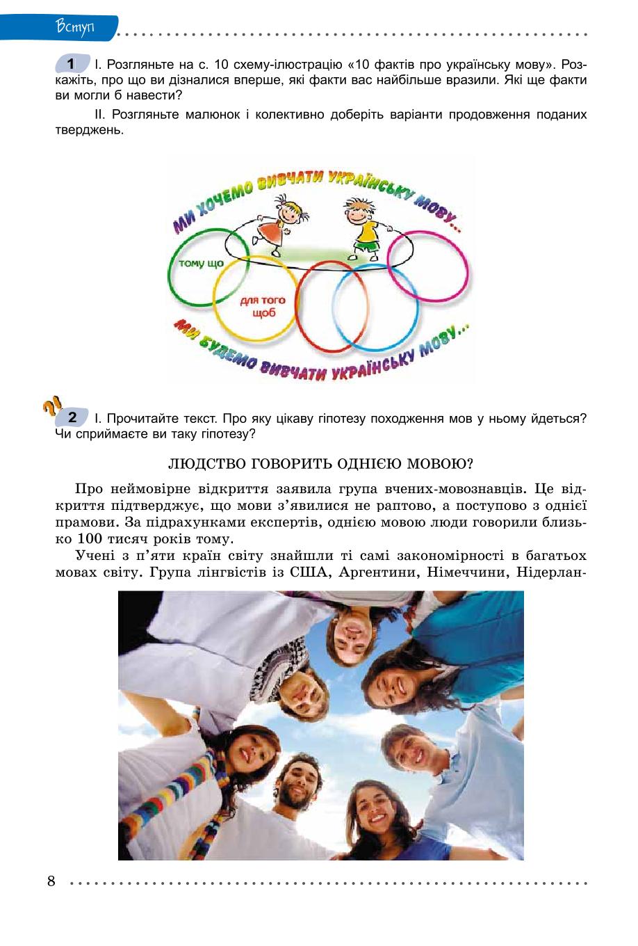 Мініатюра 8