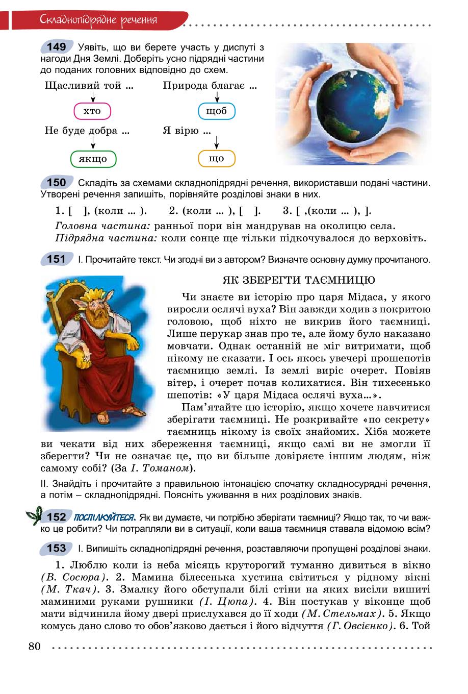 Мініатюра 80
