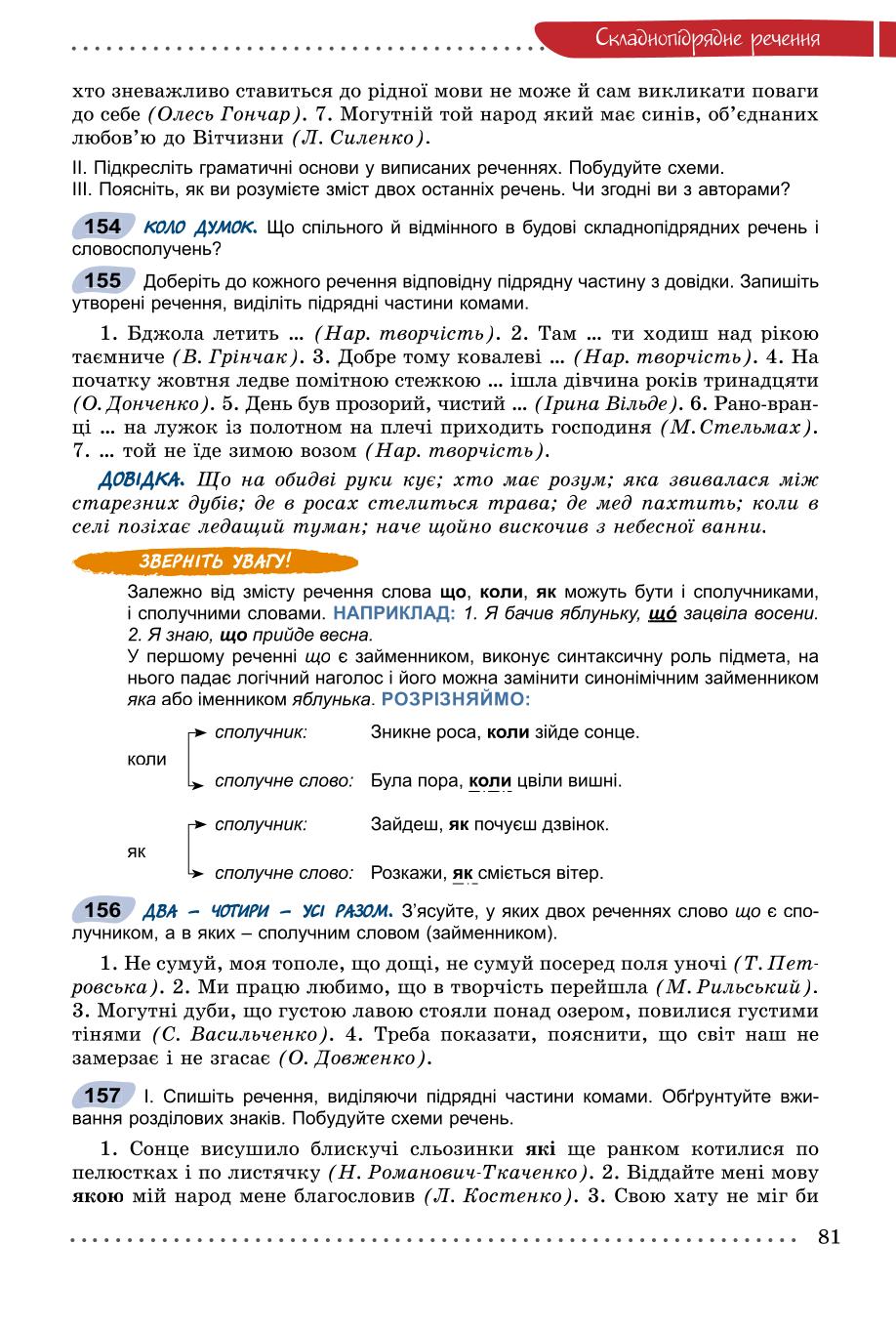 Мініатюра 81
