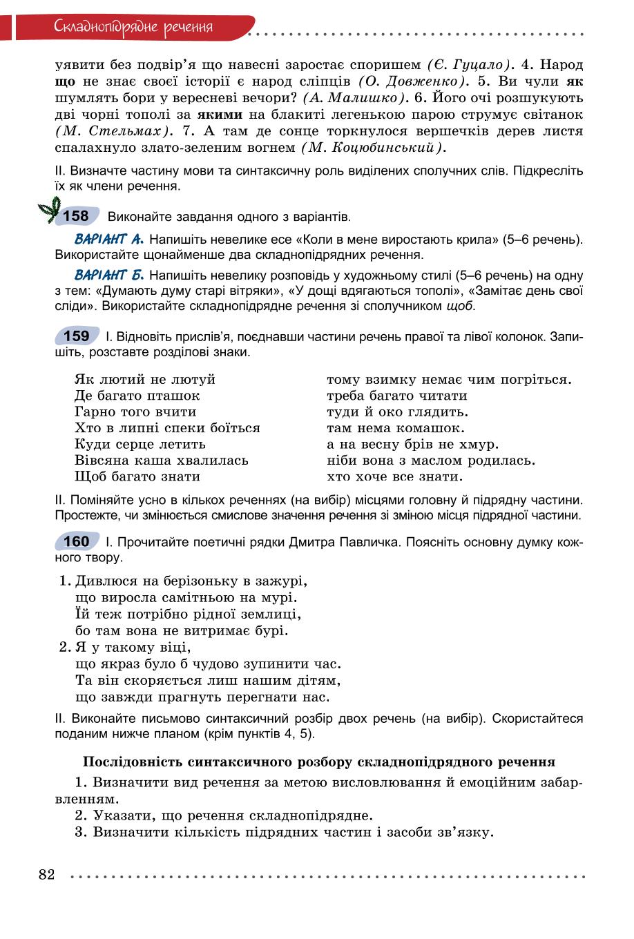 Мініатюра 82