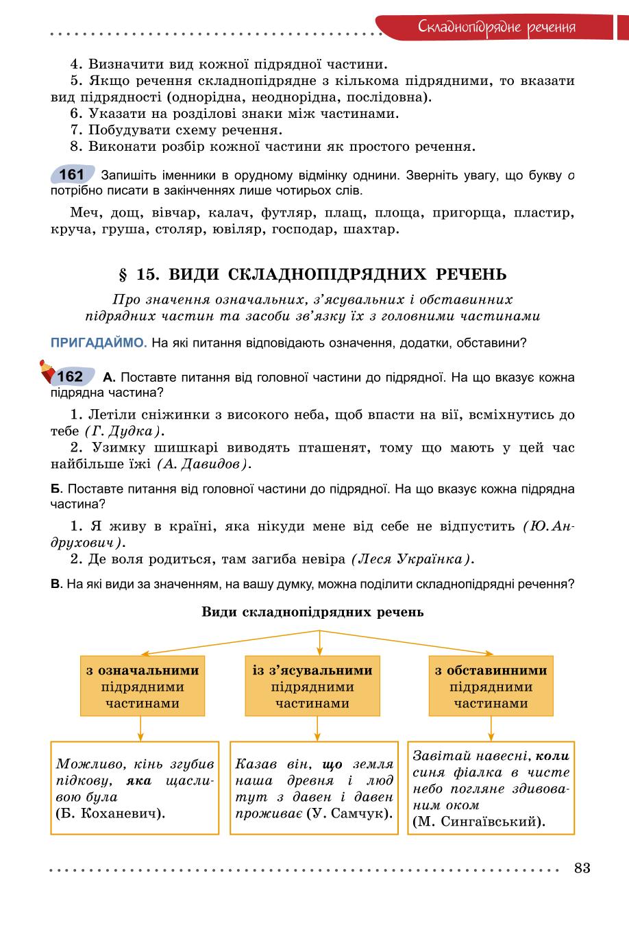 Мініатюра 83