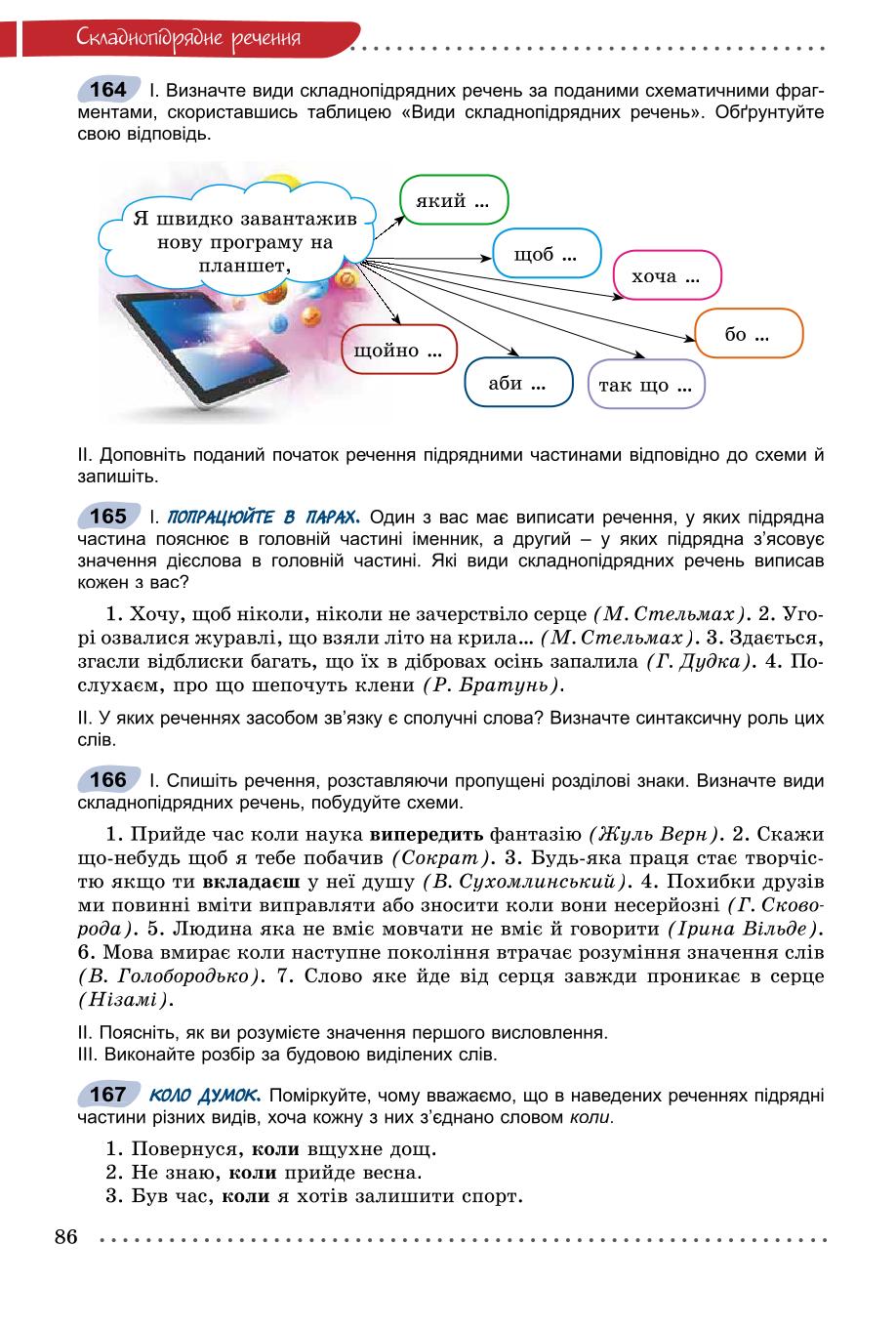 Мініатюра 86