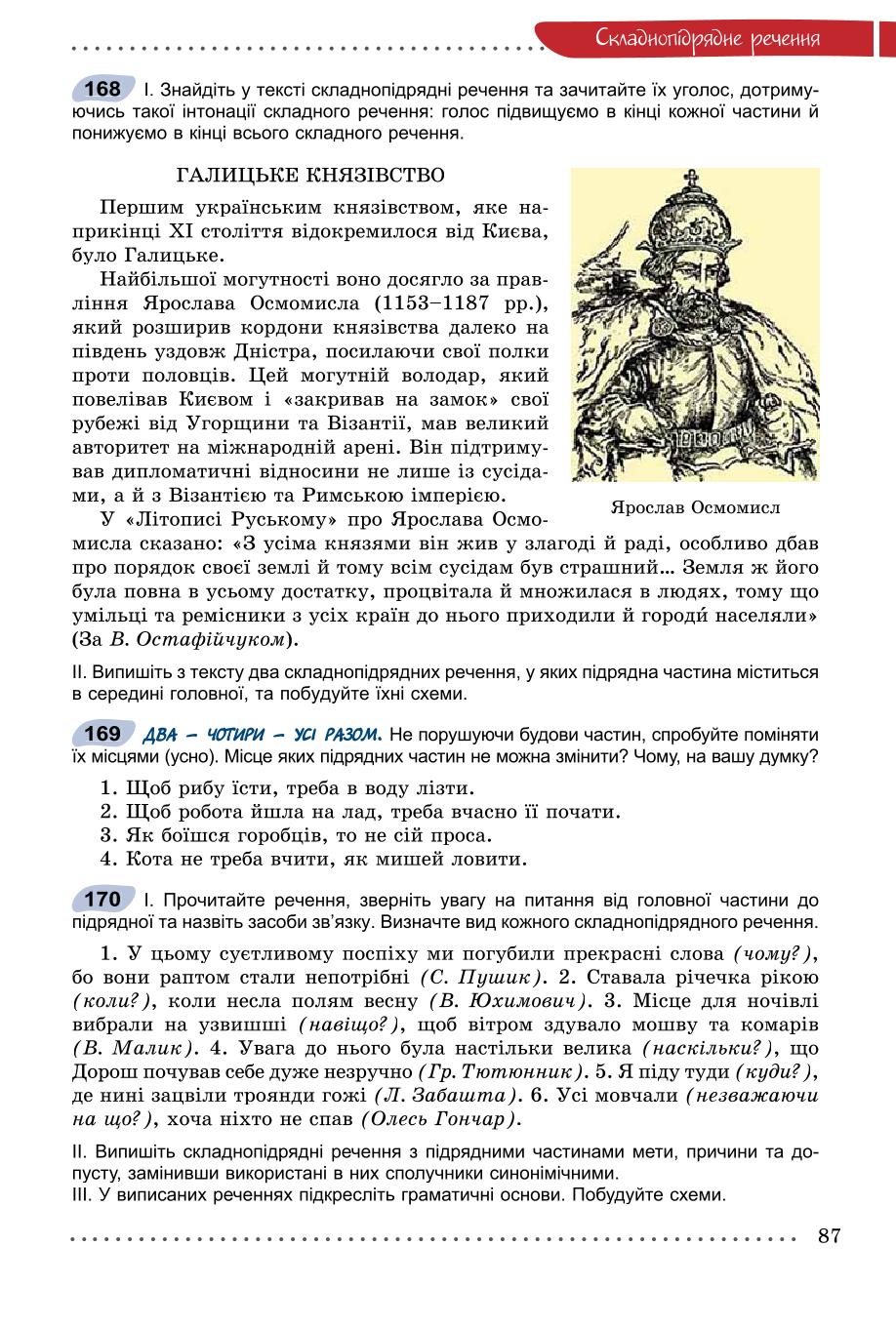 Мініатюра 87