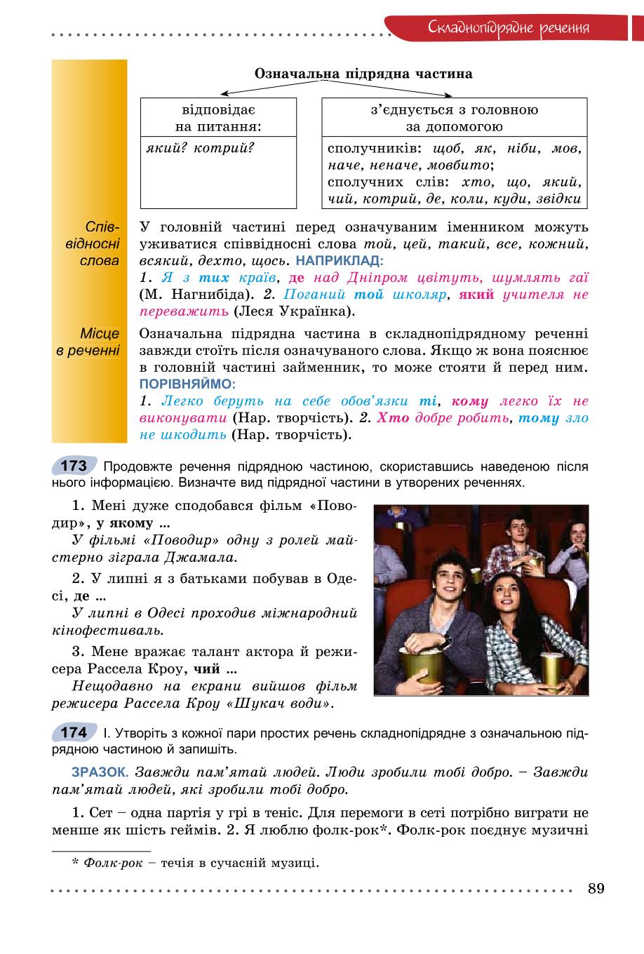 Мініатюра 89