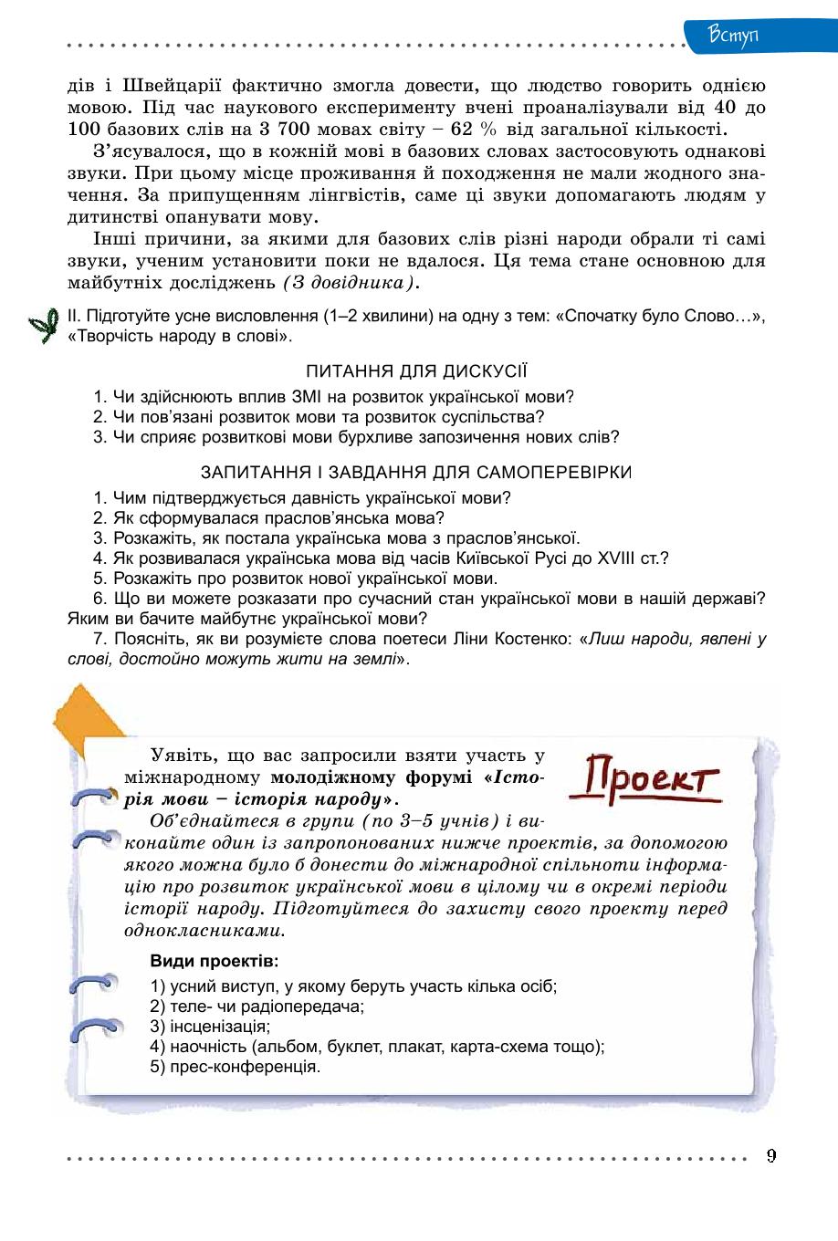 Мініатюра 9