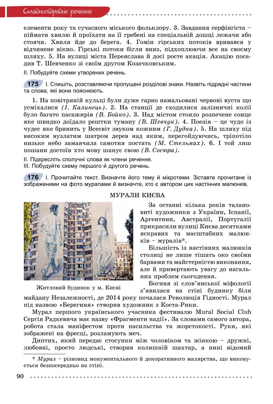Мініатюра 90