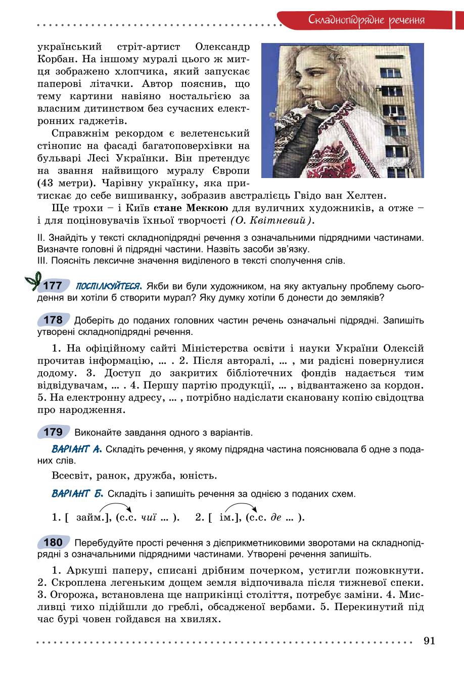 Мініатюра 91