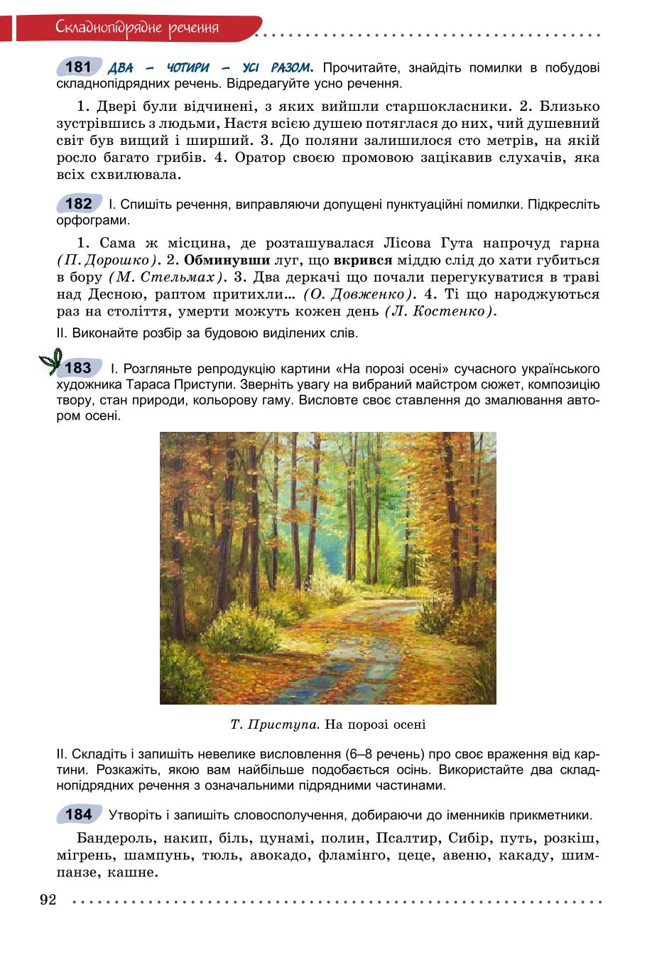 Мініатюра 92