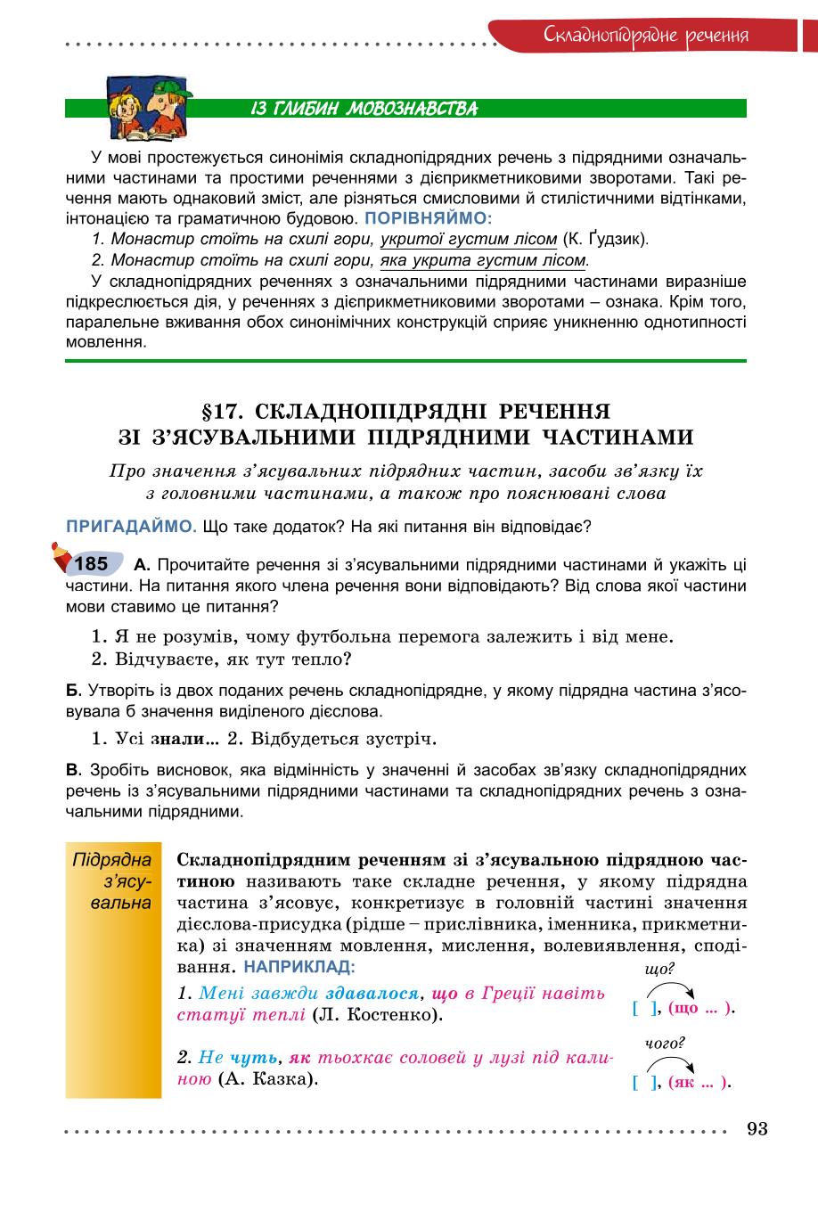 Мініатюра 93