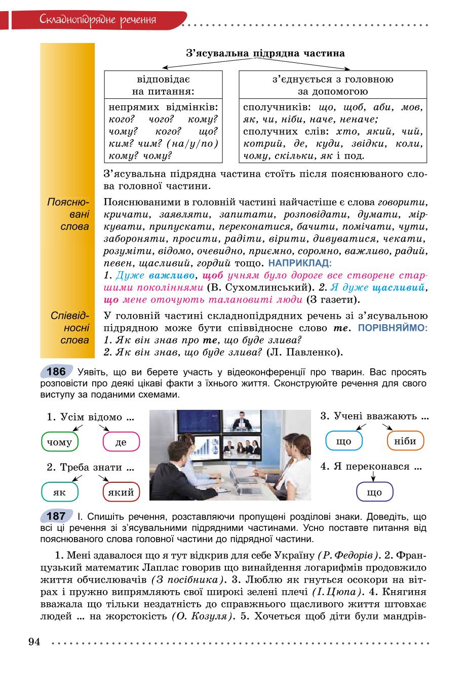 Мініатюра 94