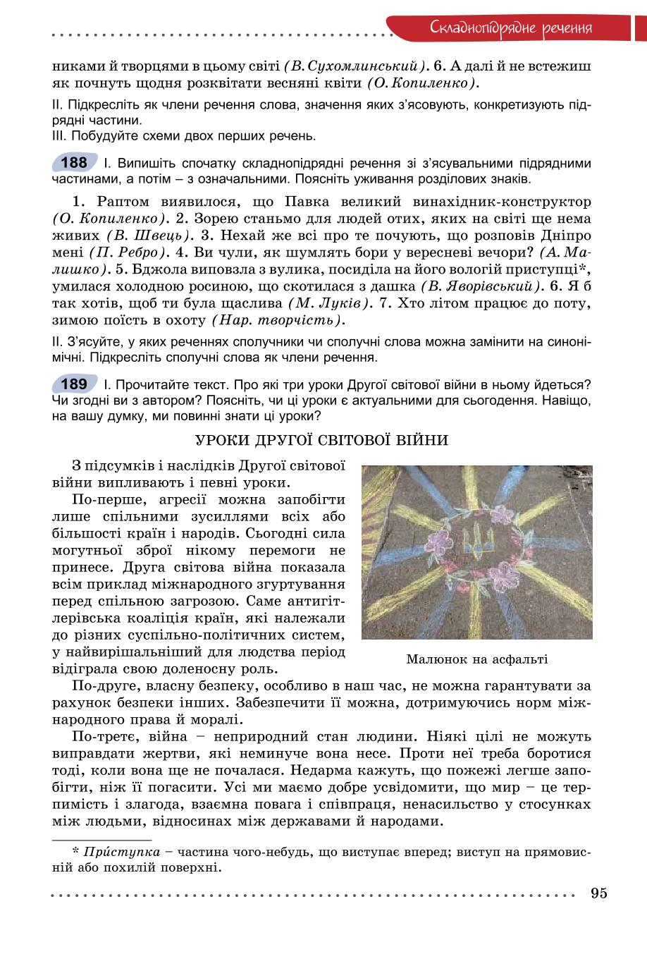 Мініатюра 95