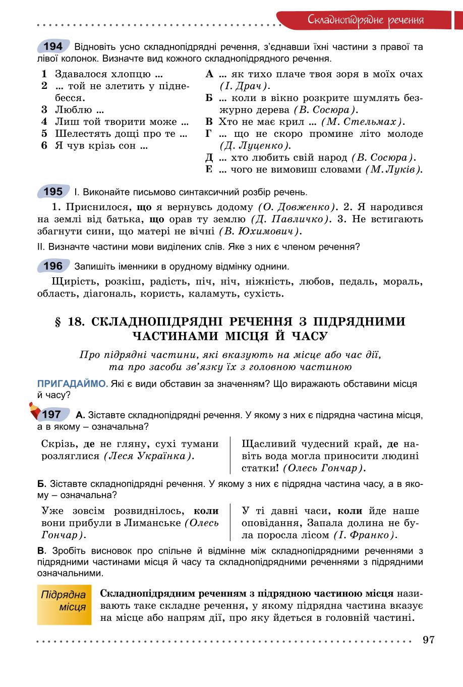 Мініатюра 97