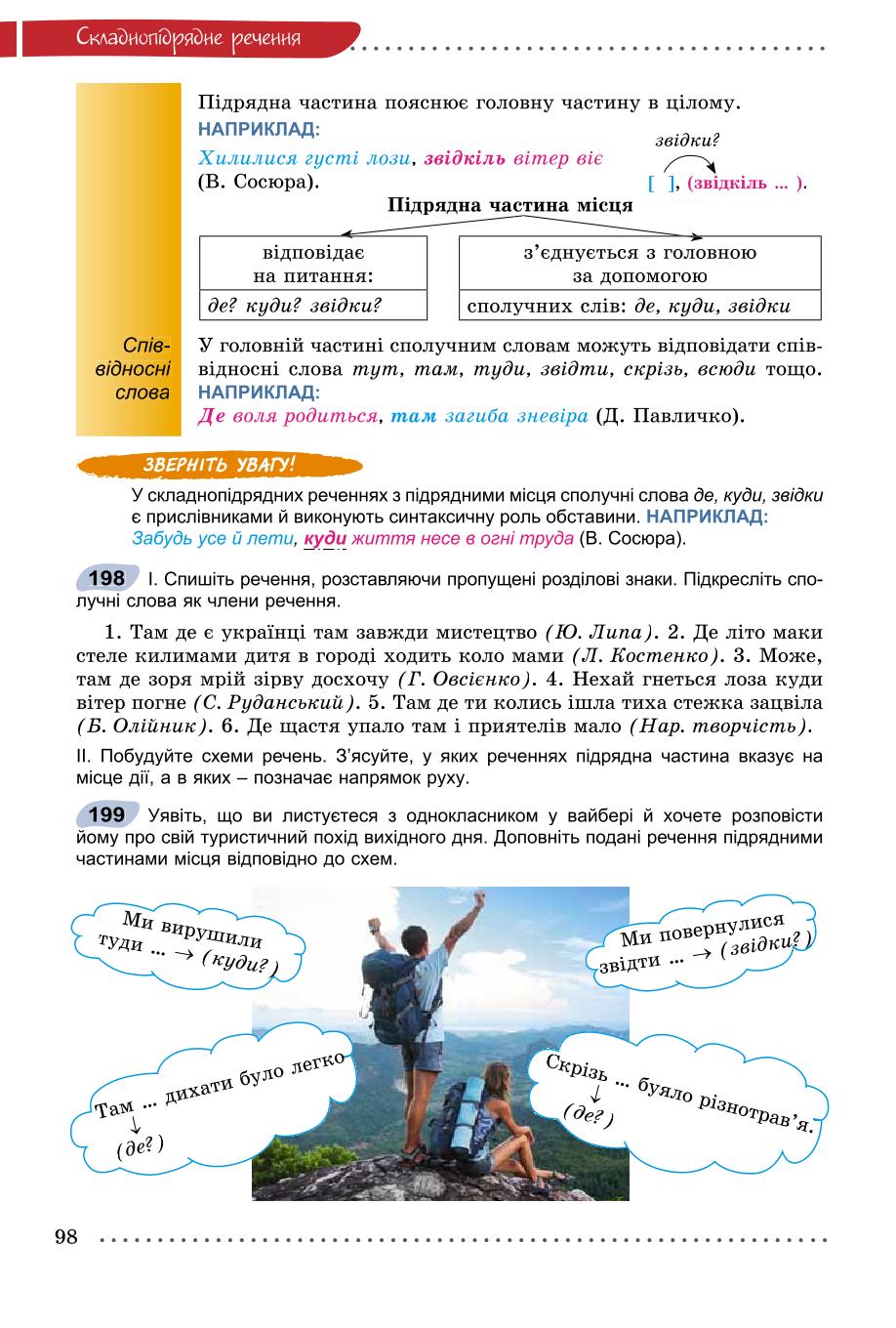 Мініатюра 98
