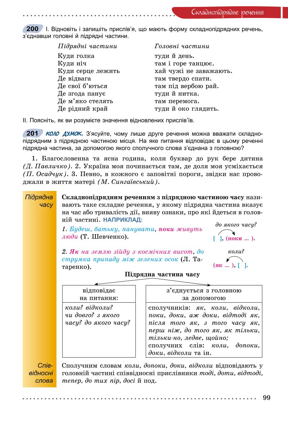 Мініатюра 99