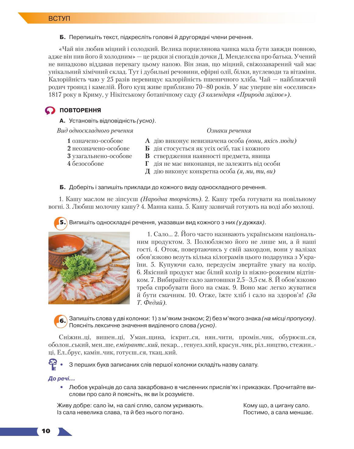 Мініатюра 10