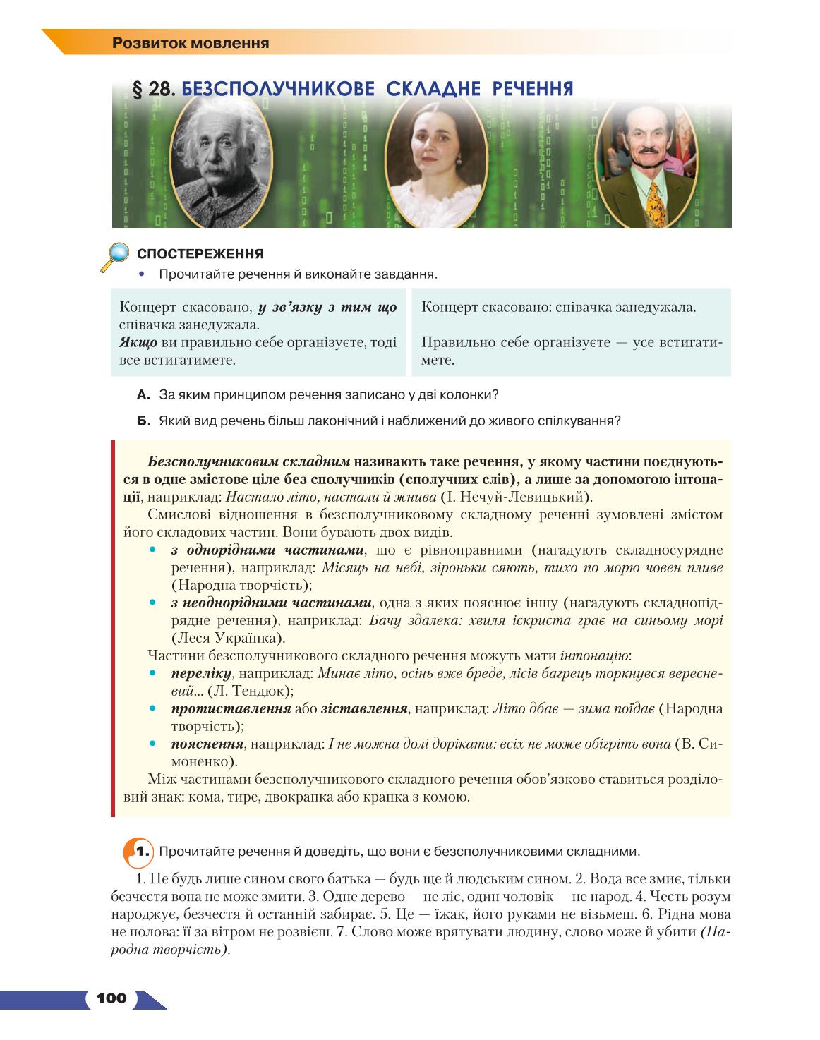 Мініатюра 100