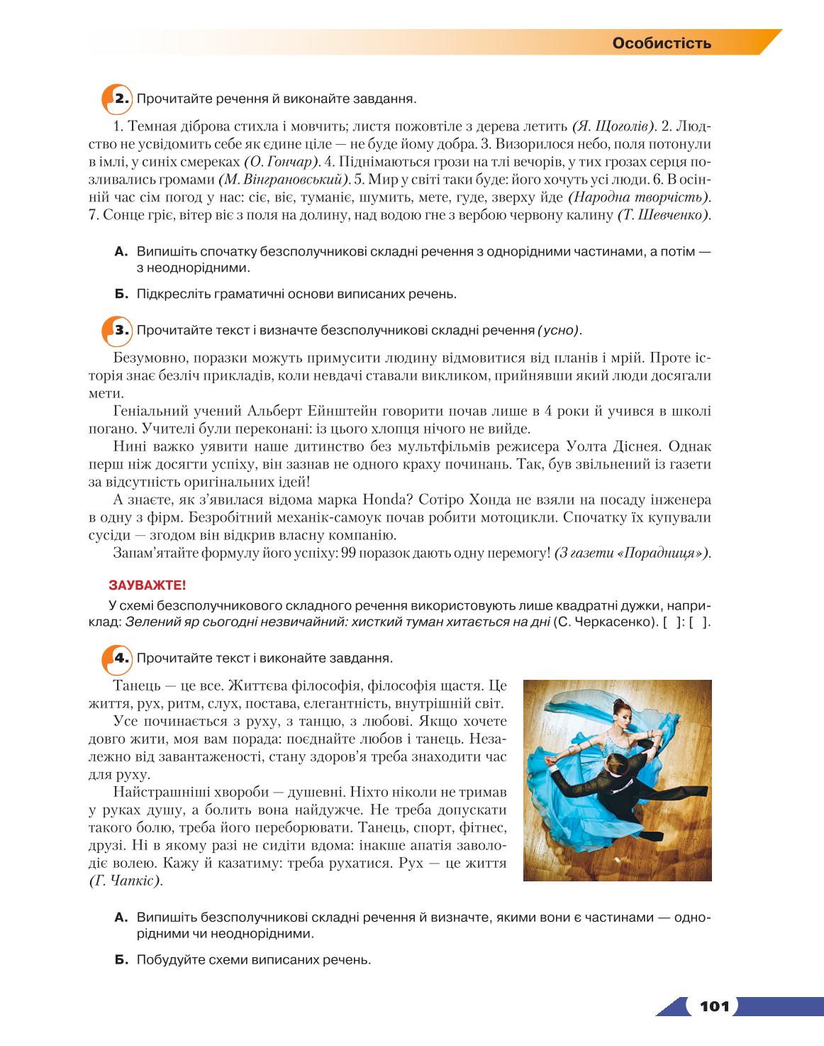 Мініатюра 101
