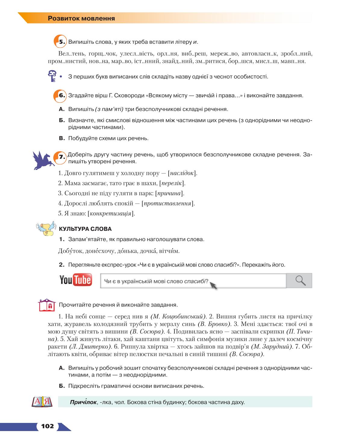 Мініатюра 102