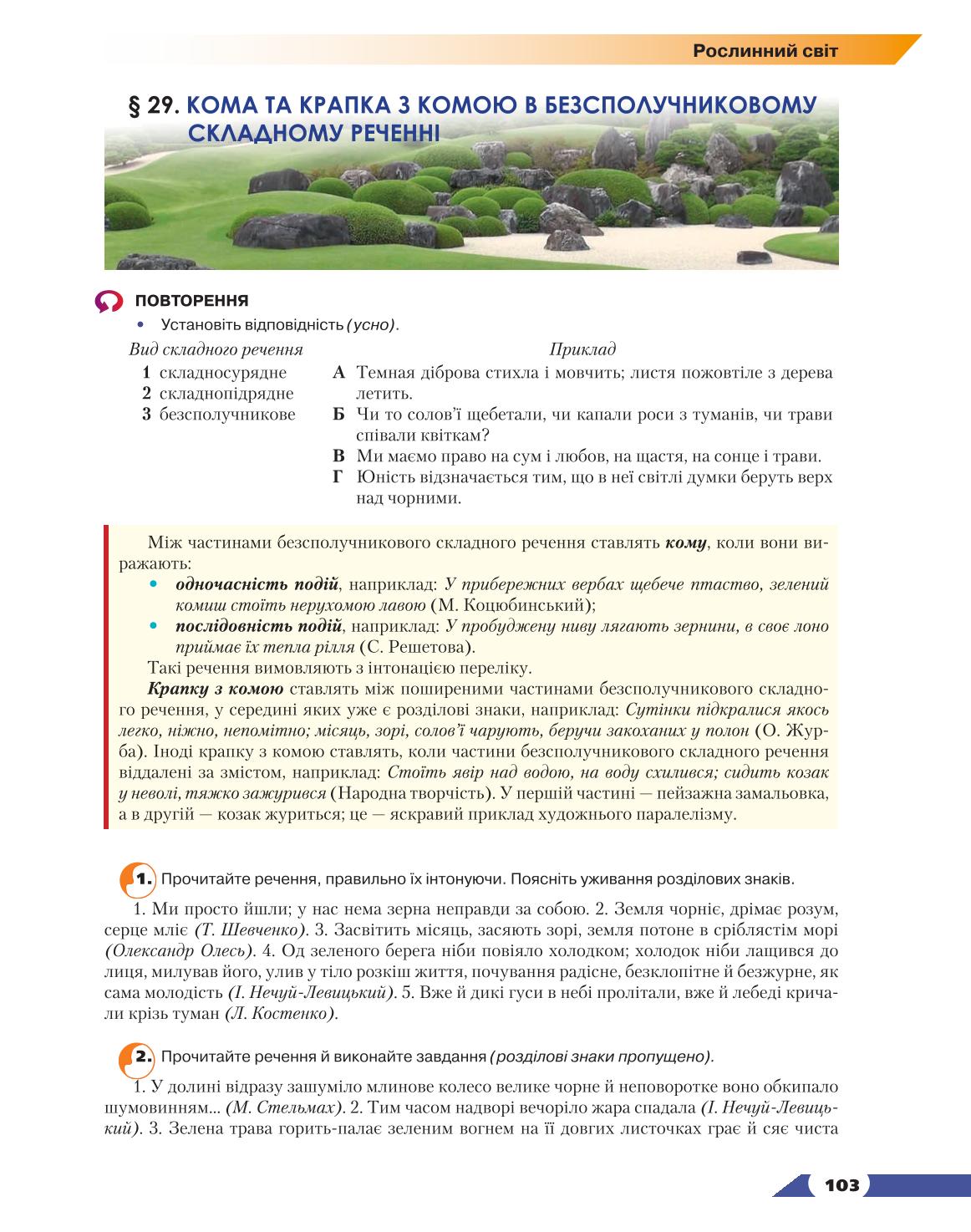 Мініатюра 103