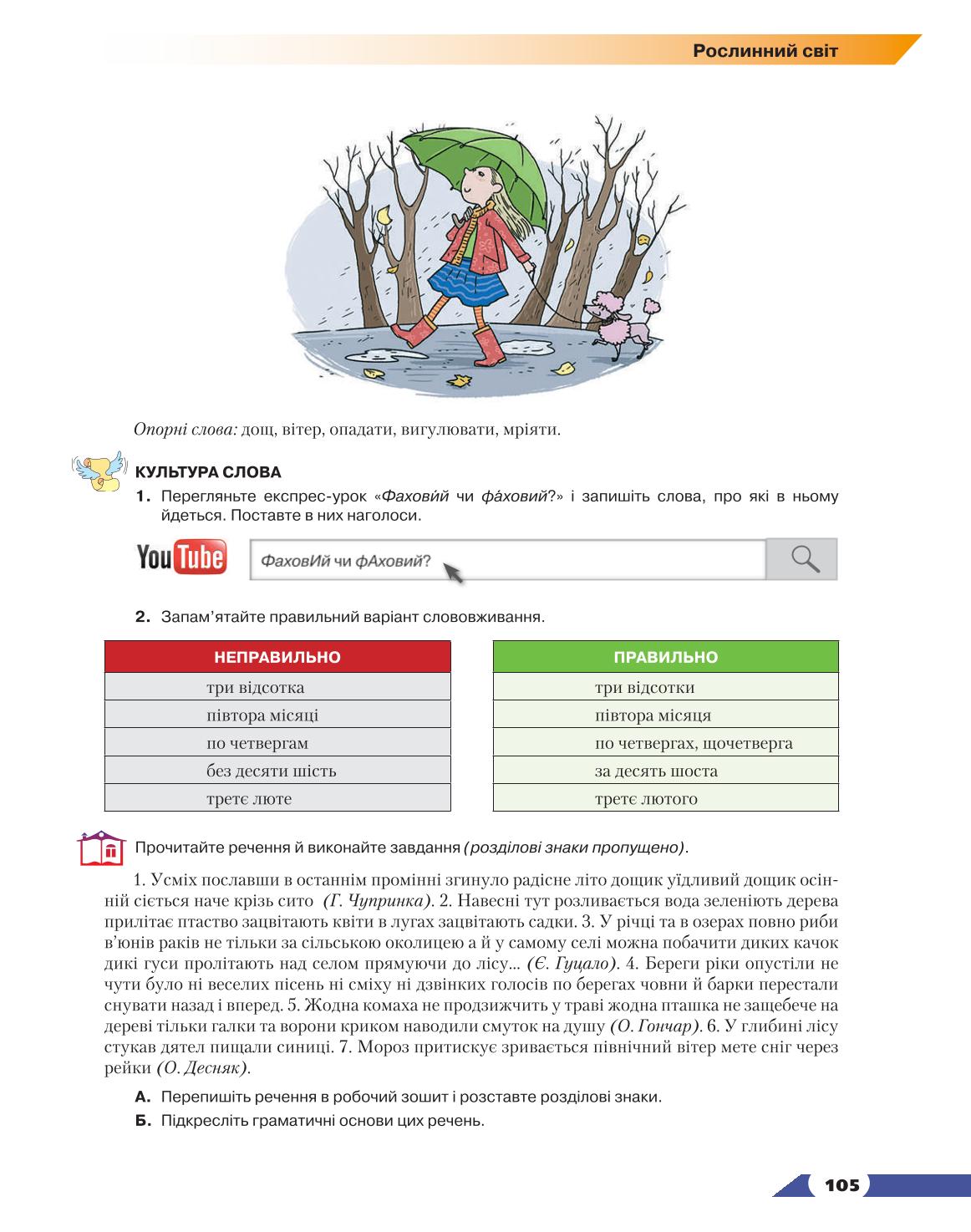 Мініатюра 105