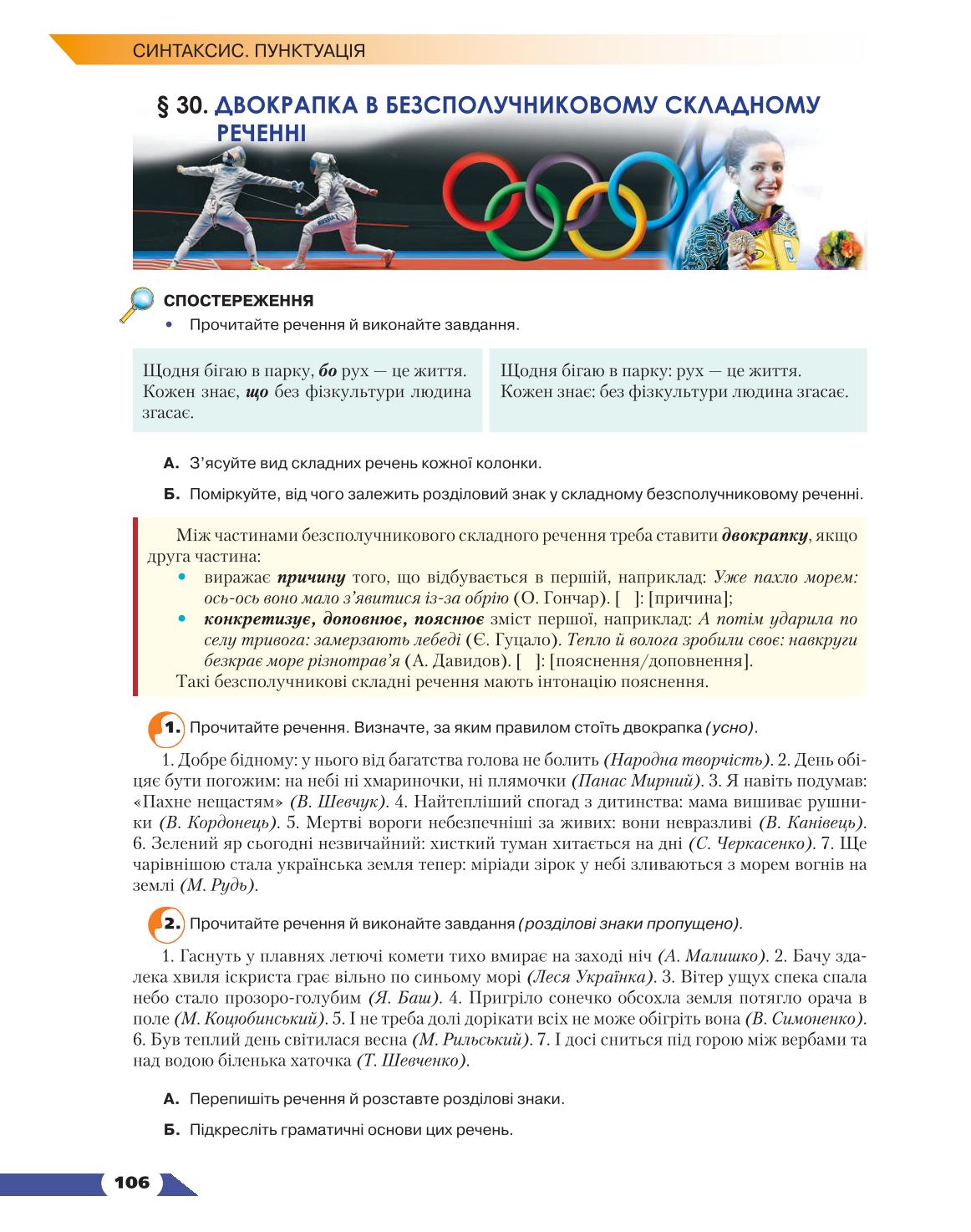 Мініатюра 106