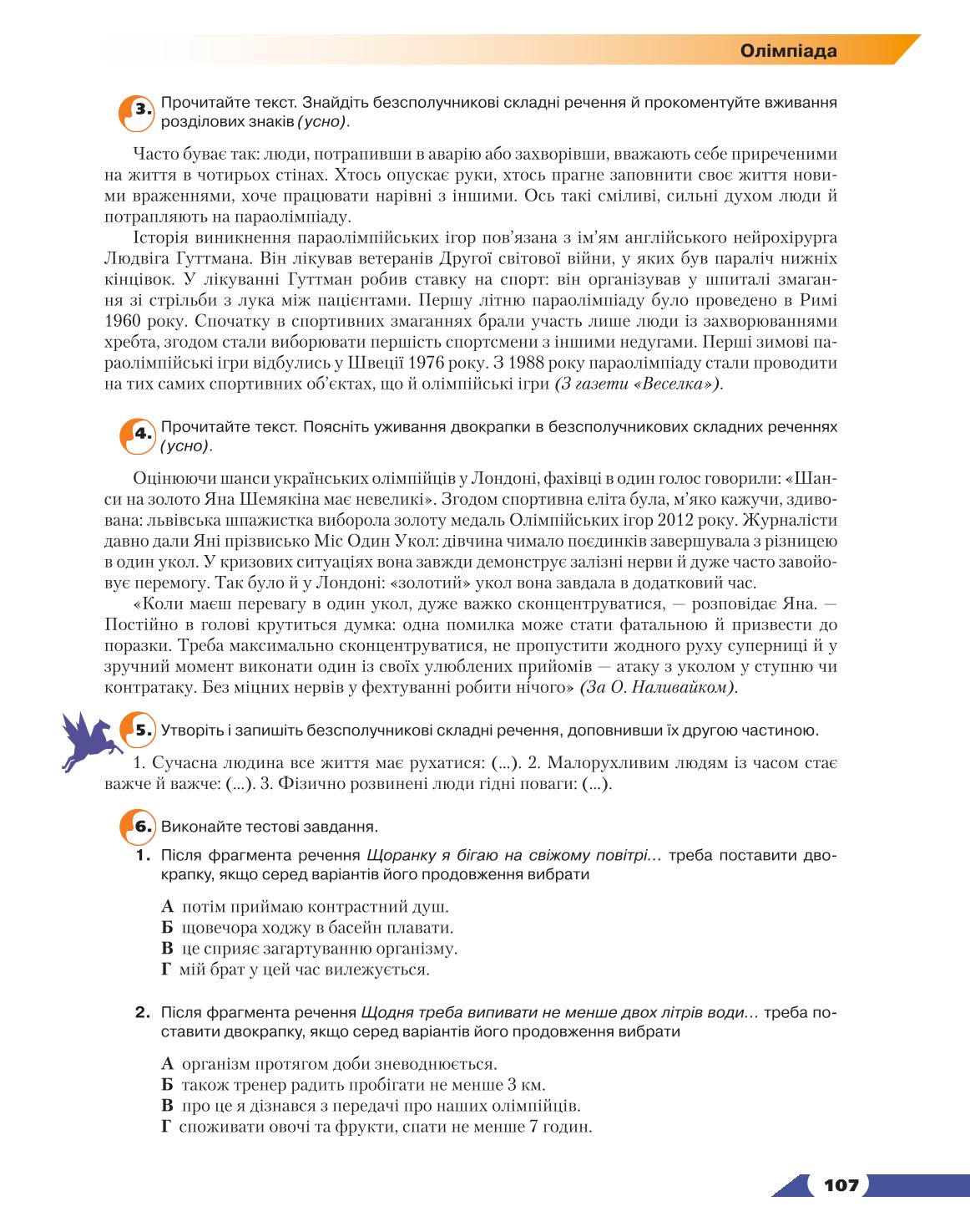 Мініатюра 107