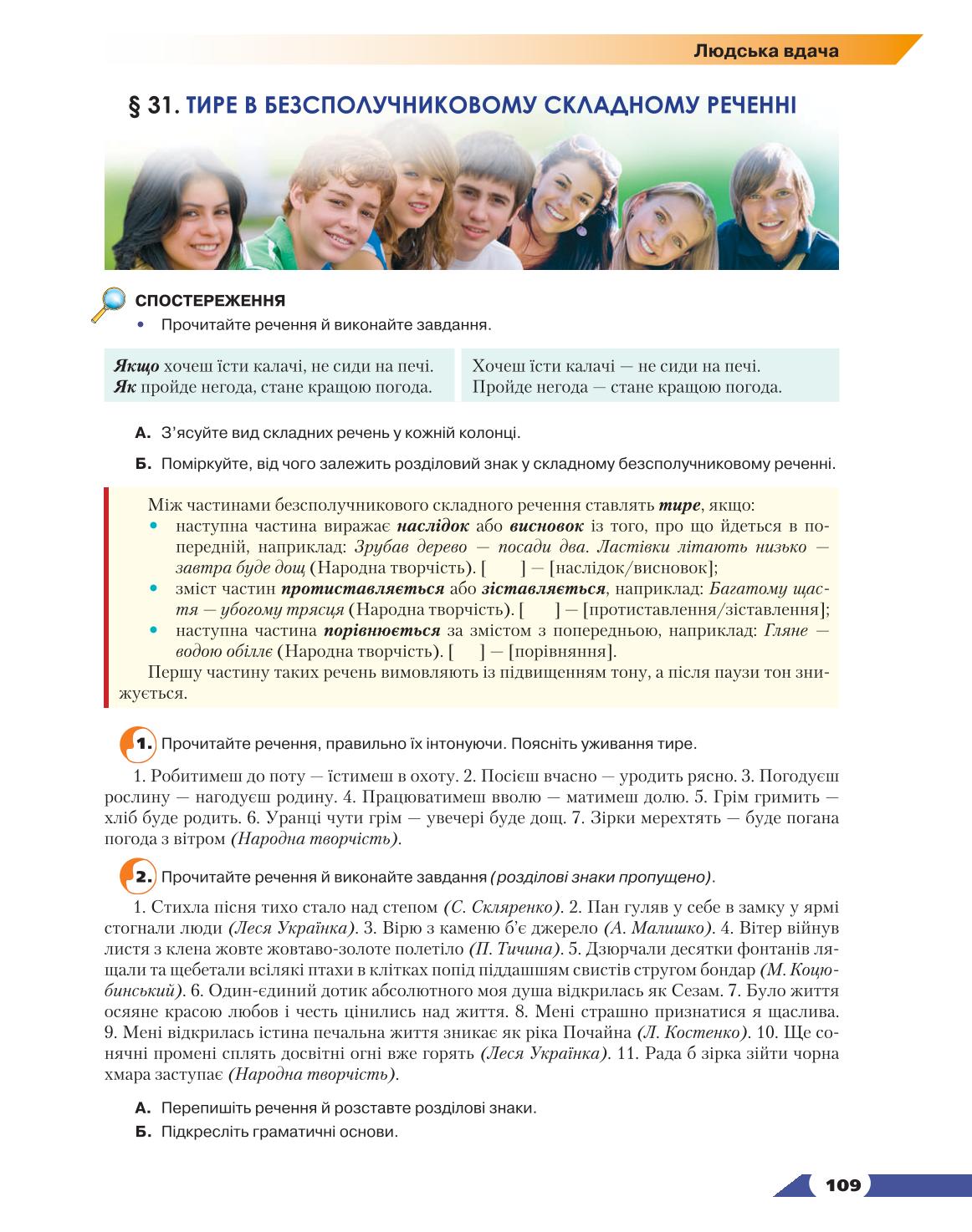 Мініатюра 109