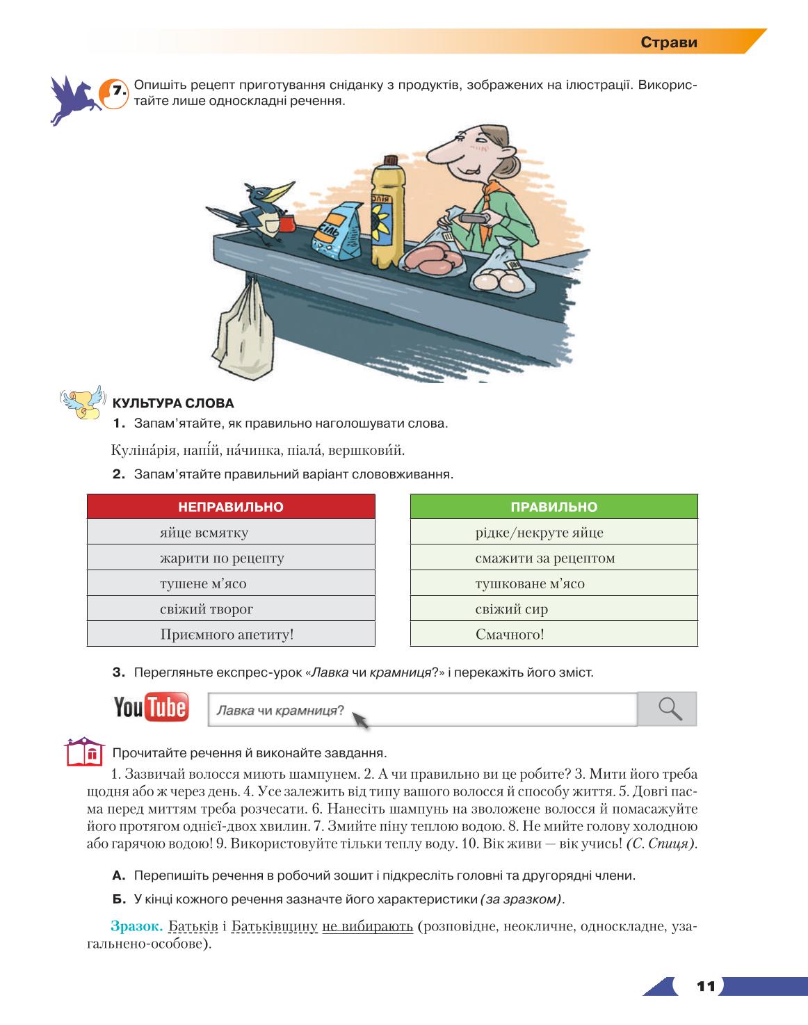 Мініатюра 11