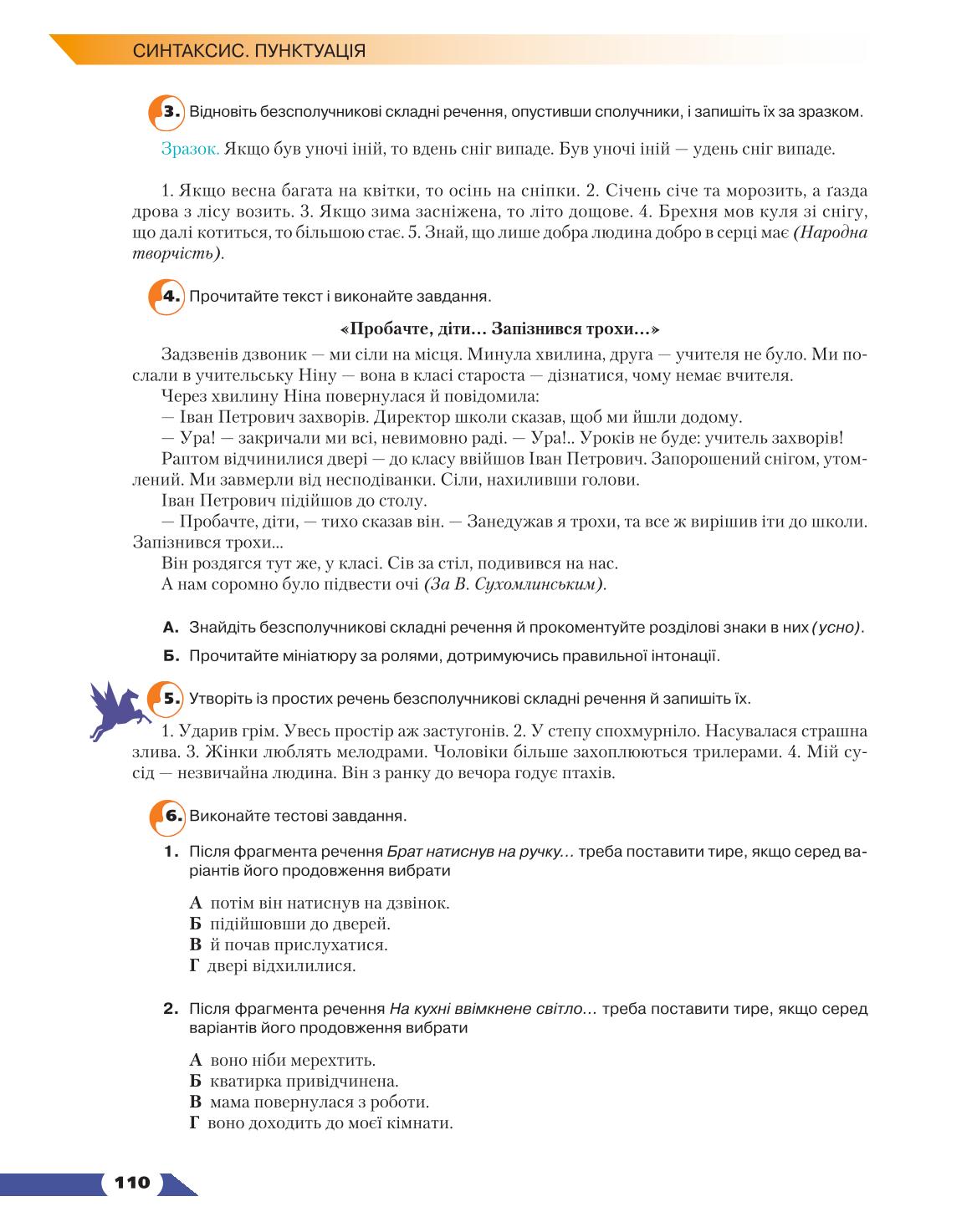 Мініатюра 110