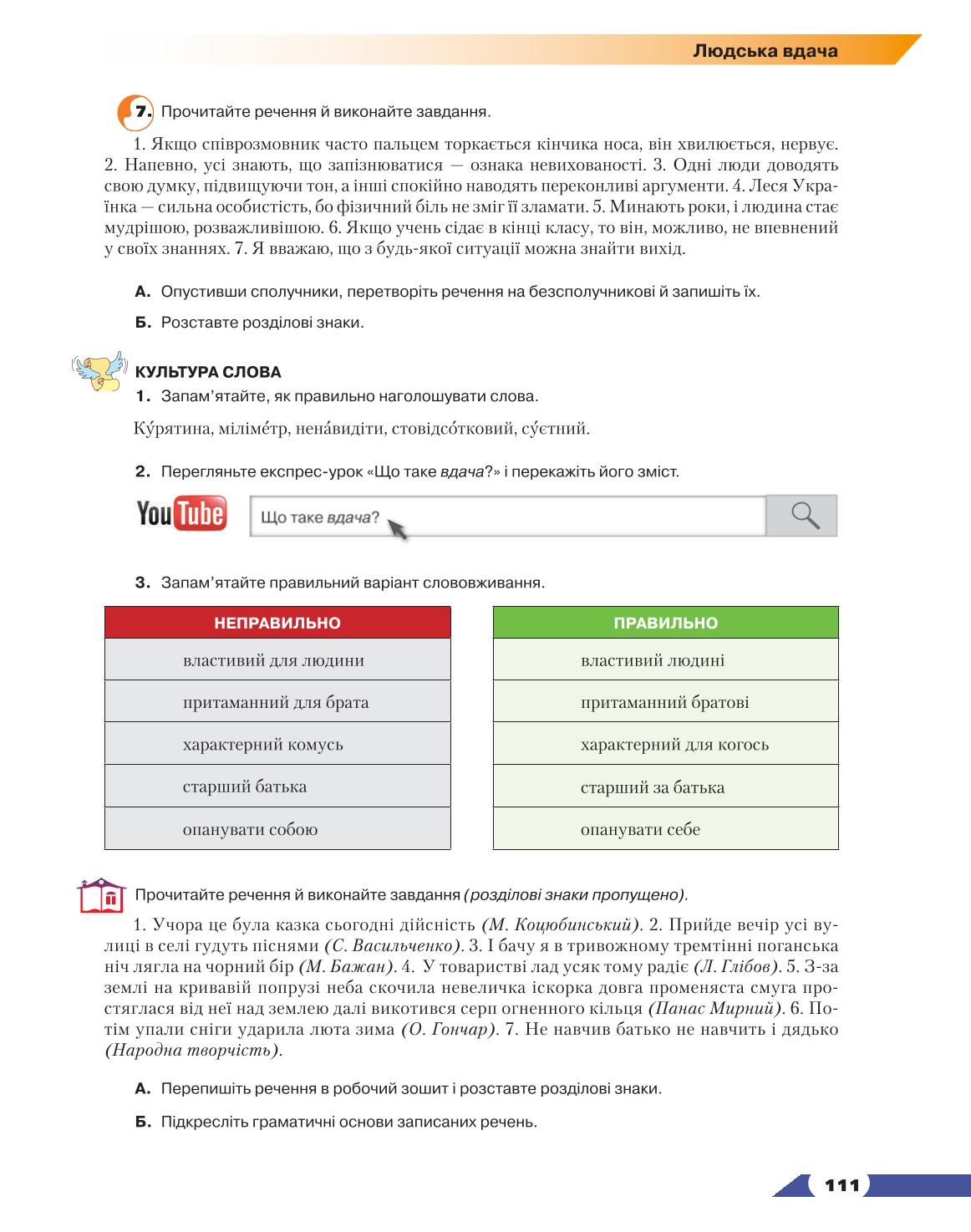 Мініатюра 111