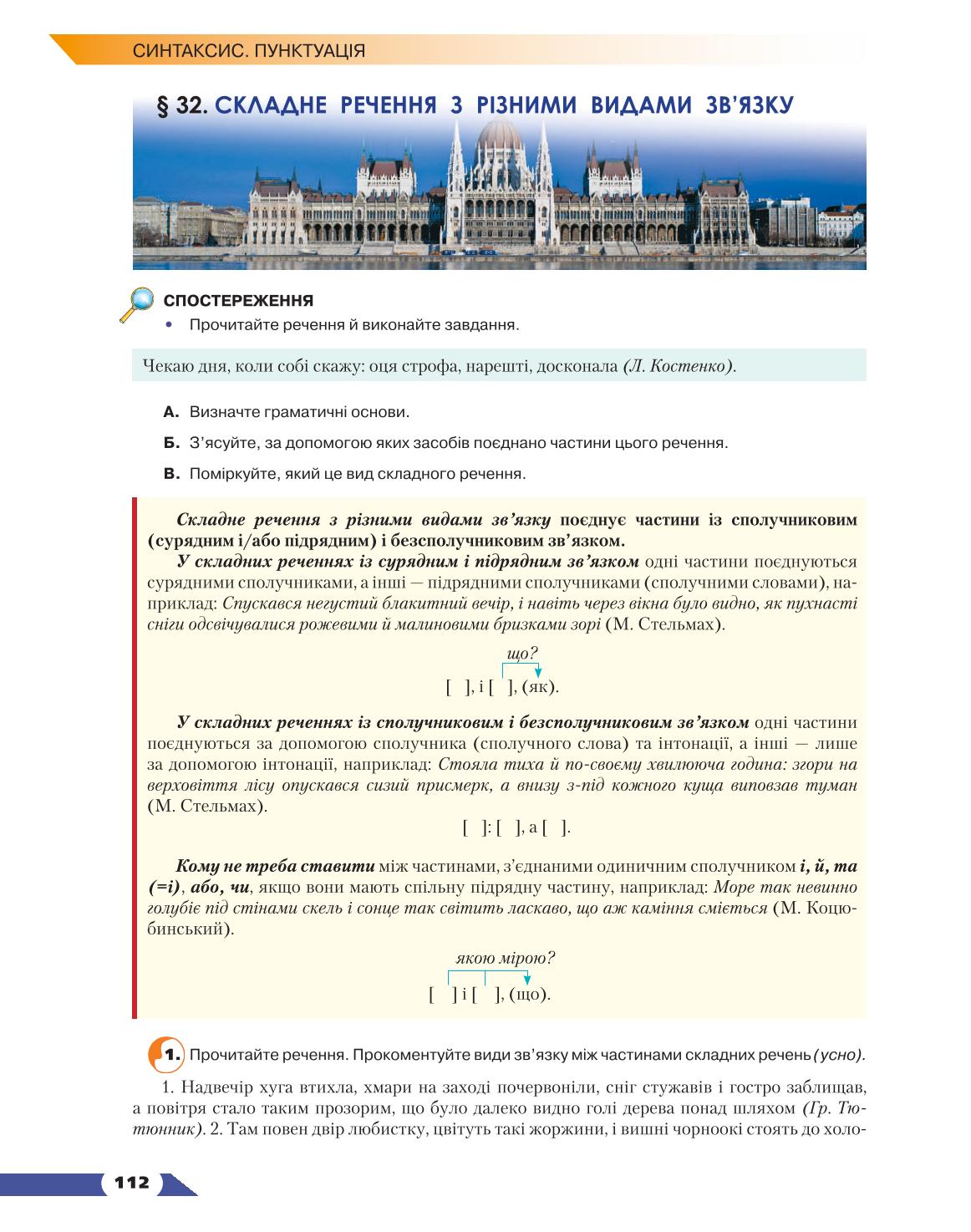 Мініатюра 112