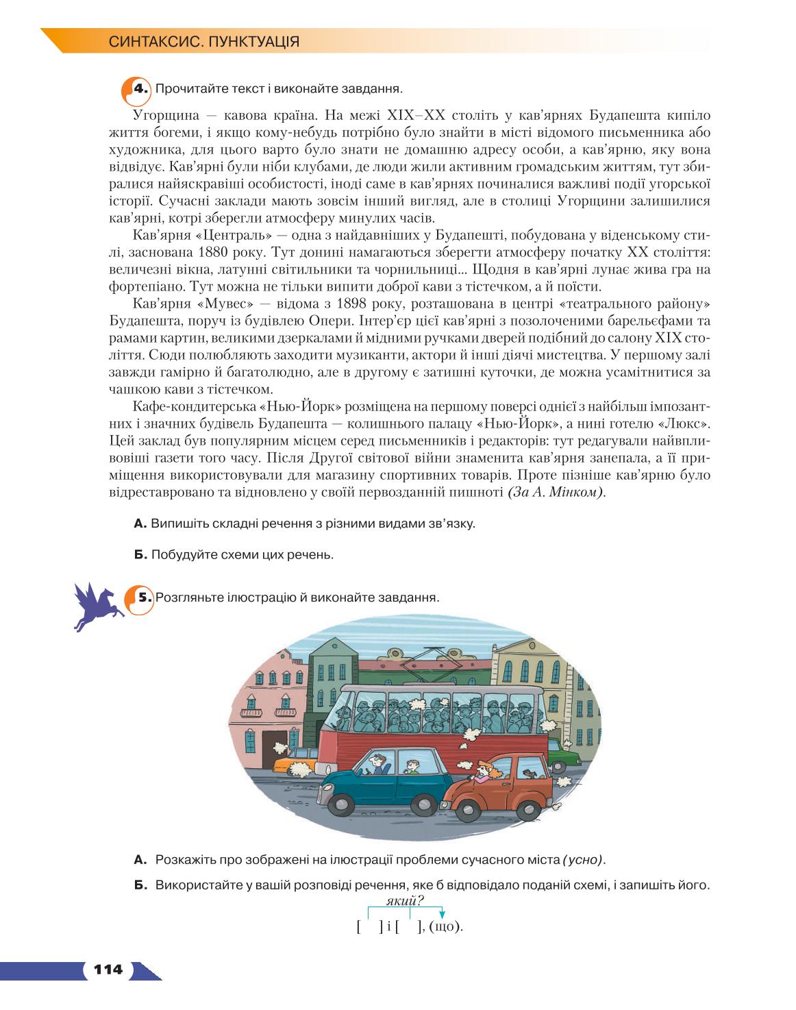 Мініатюра 114