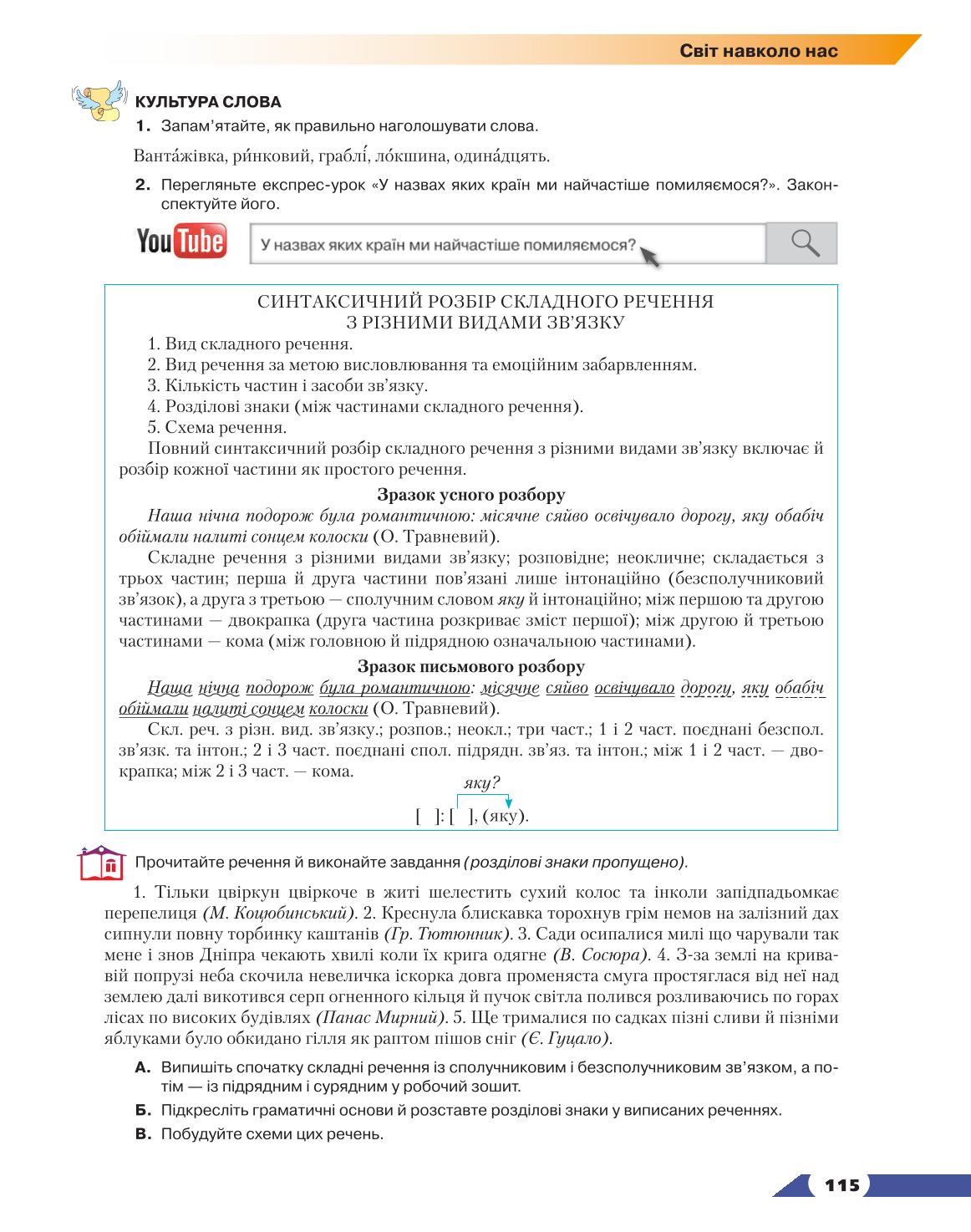 Мініатюра 115