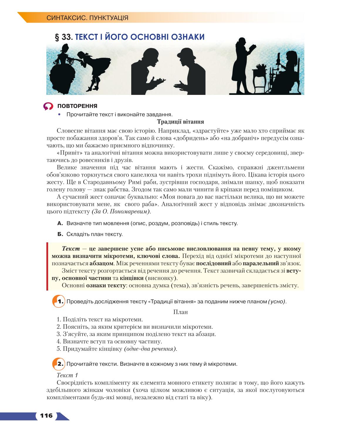 Мініатюра 116
