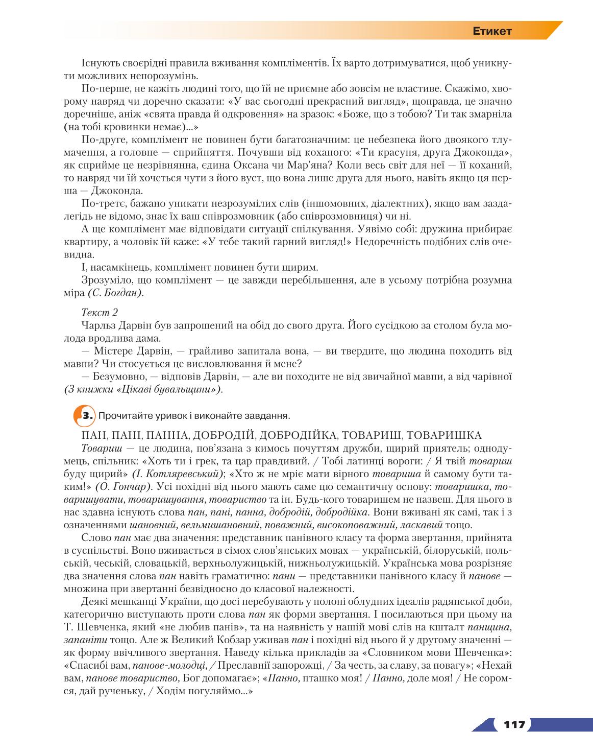 Мініатюра 117