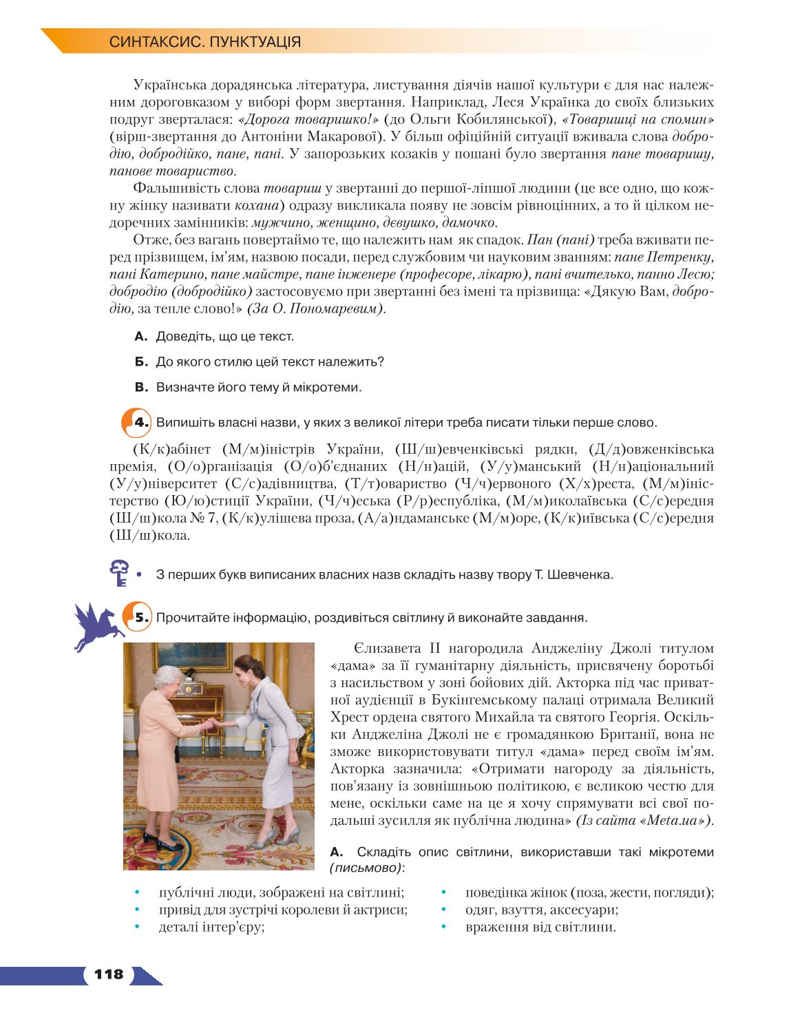 Мініатюра 118