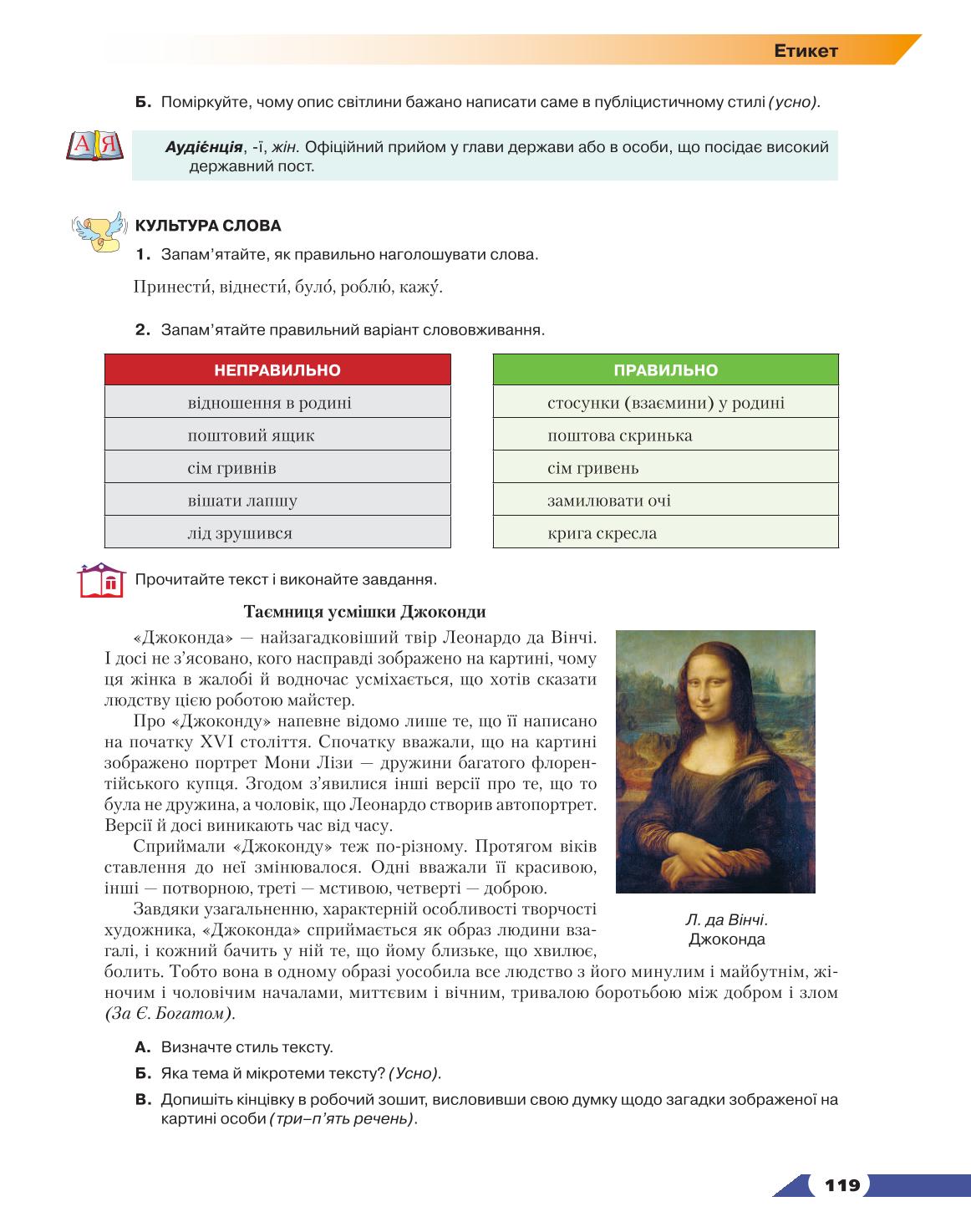Мініатюра 119