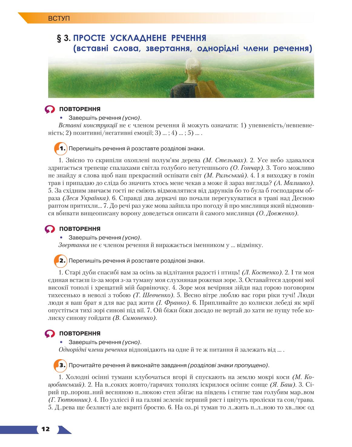 Мініатюра 12