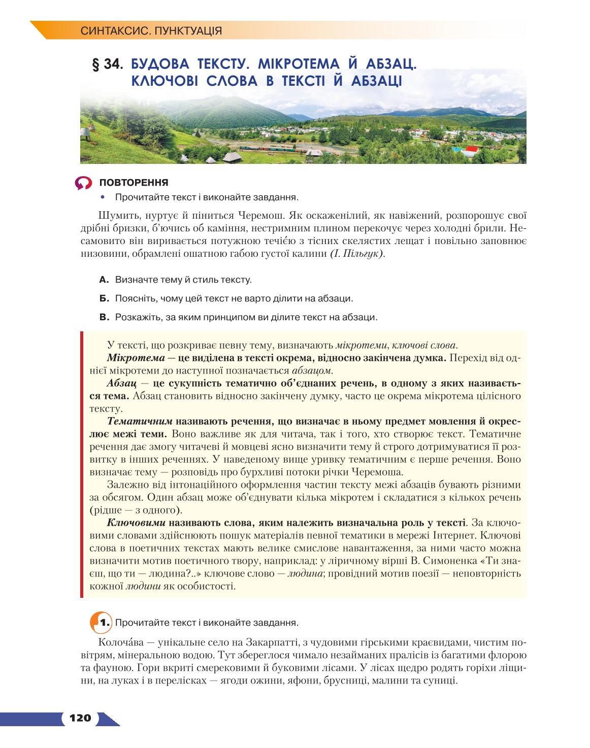 Мініатюра 120