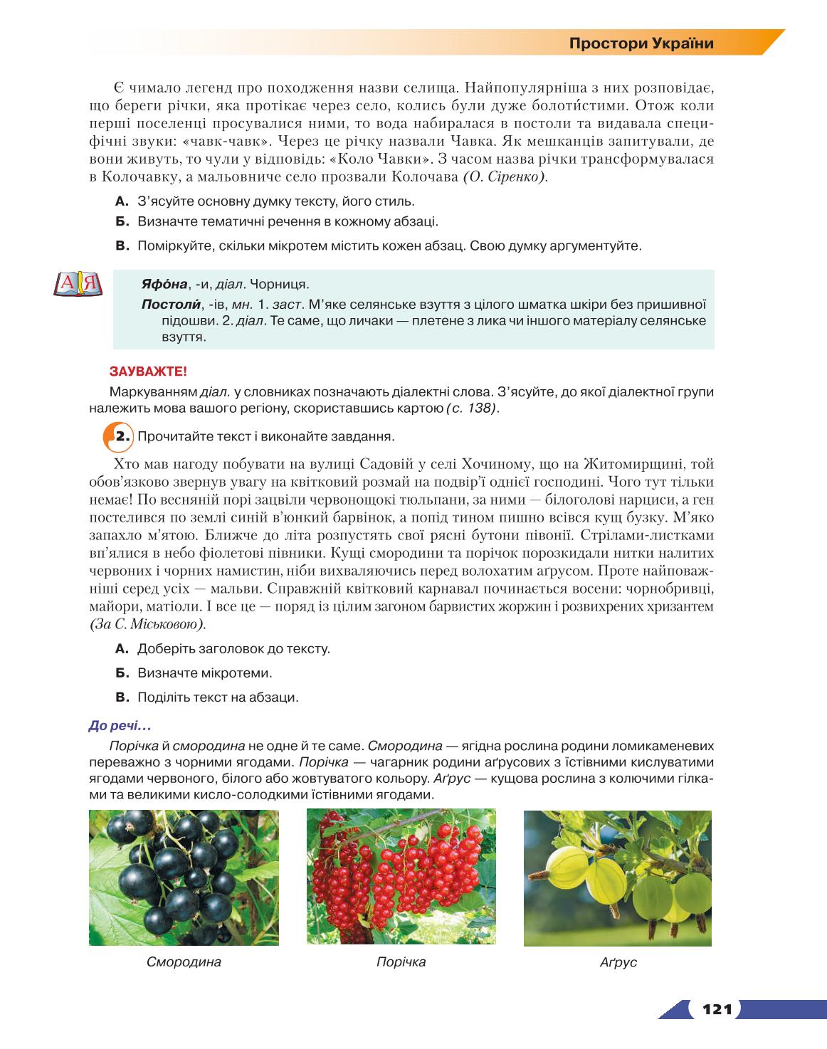 Мініатюра 121