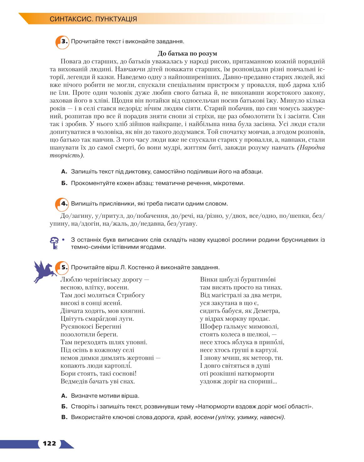 Мініатюра 122